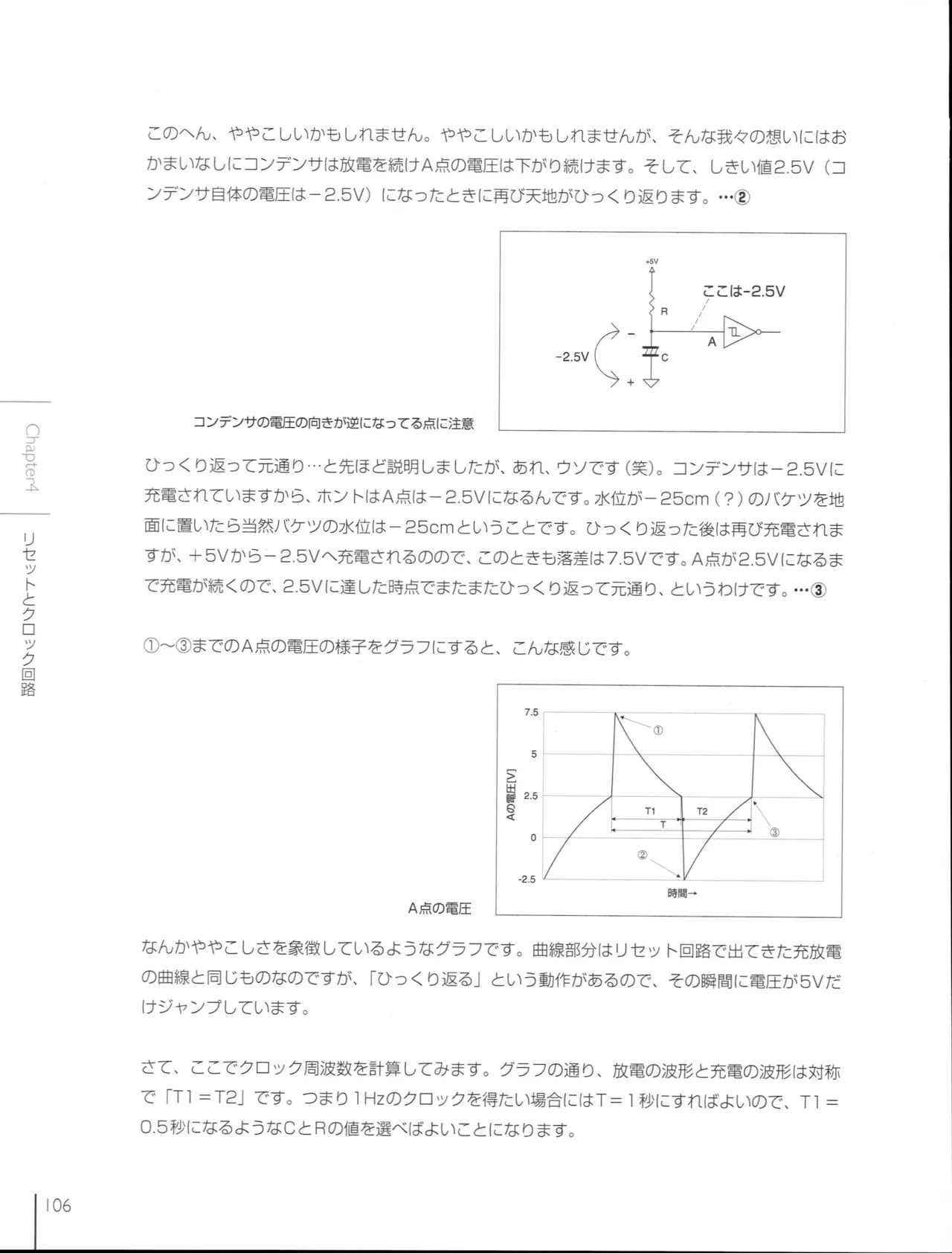 How To Build a CPU - Image 107
