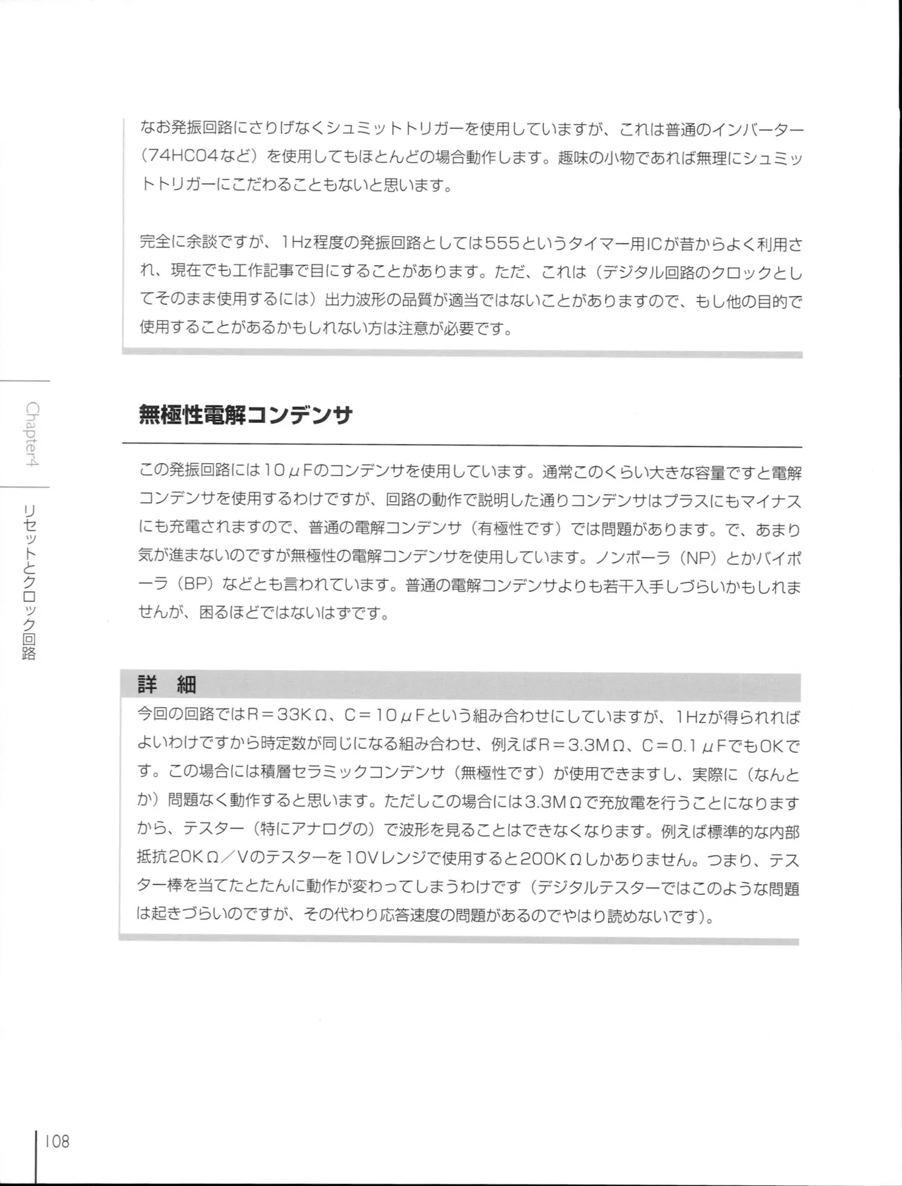 How To Build a CPU - Image 109