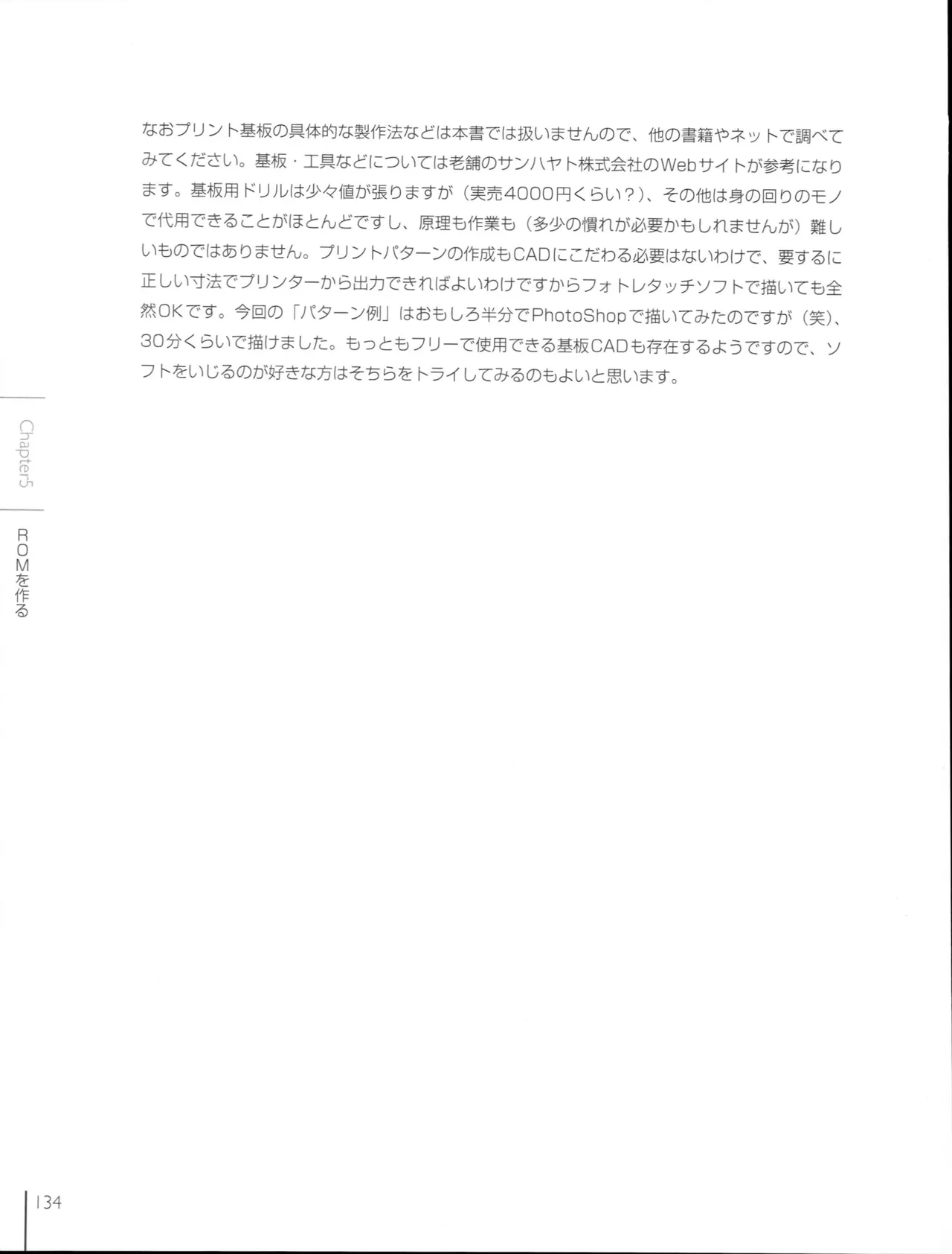 How To Build a CPU - Image 134