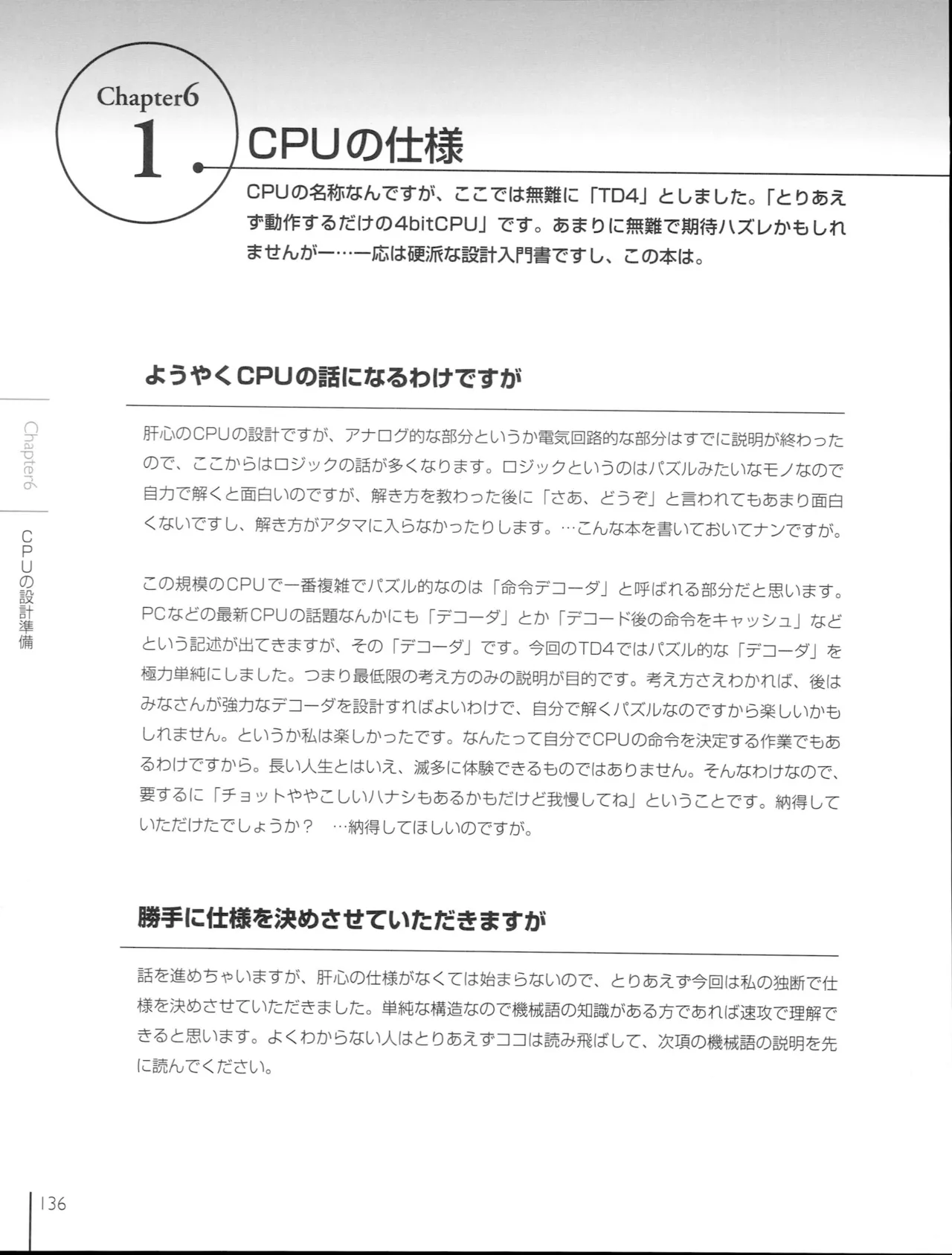 How To Build a CPU - Image 136