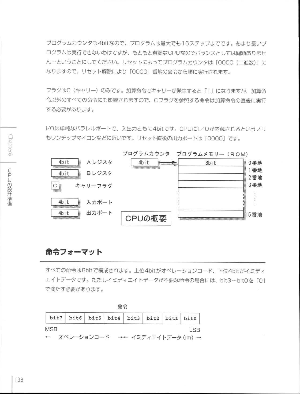 How To Build a CPU - Image 138