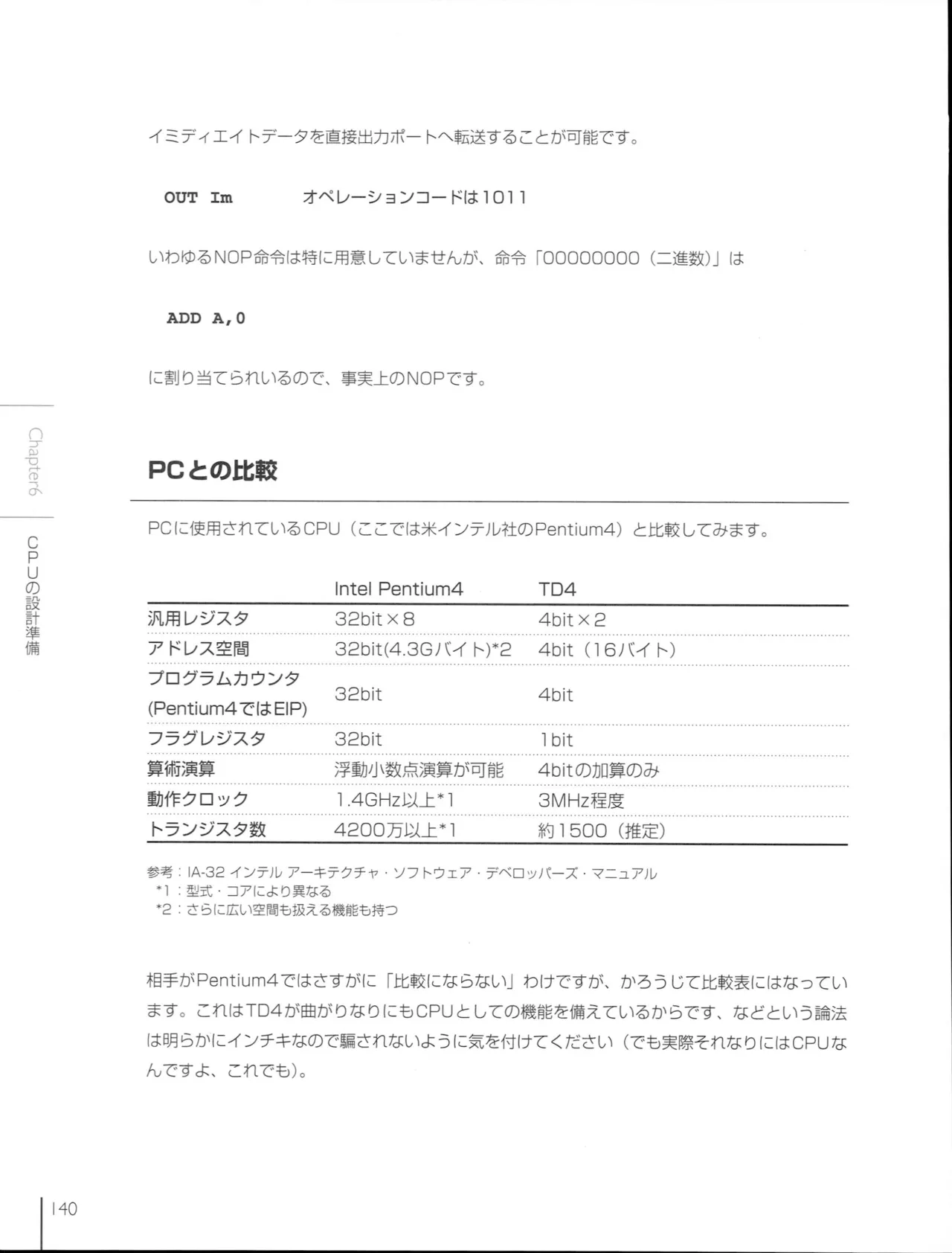 How To Build a CPU - Image 140