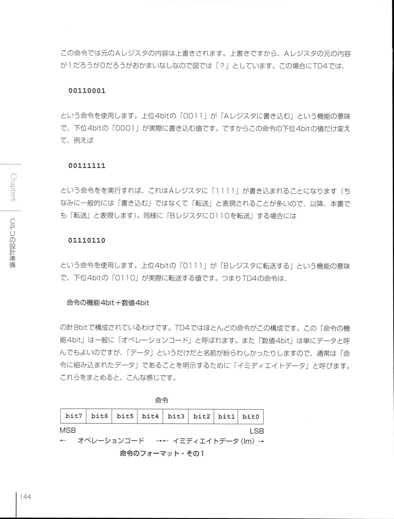 How To Build a CPU - Image 144