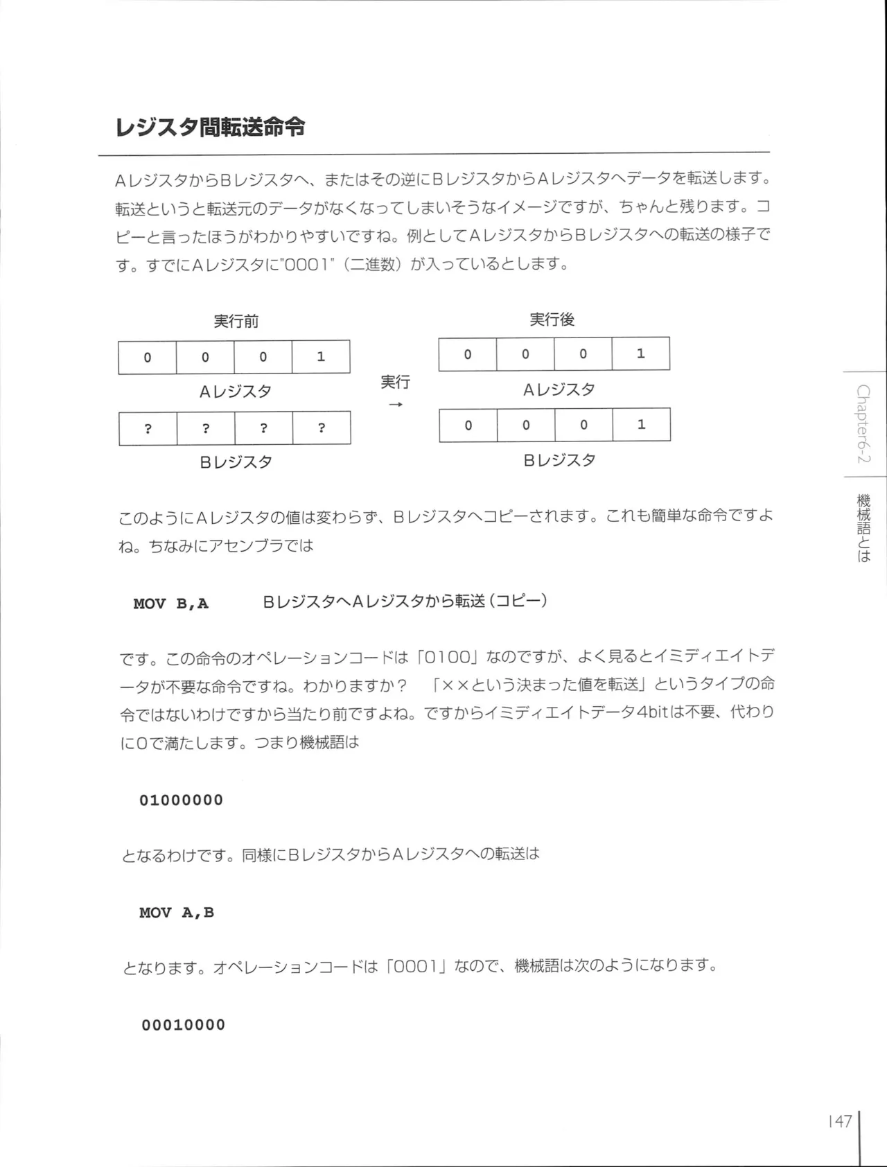 How To Build a CPU - Image 147