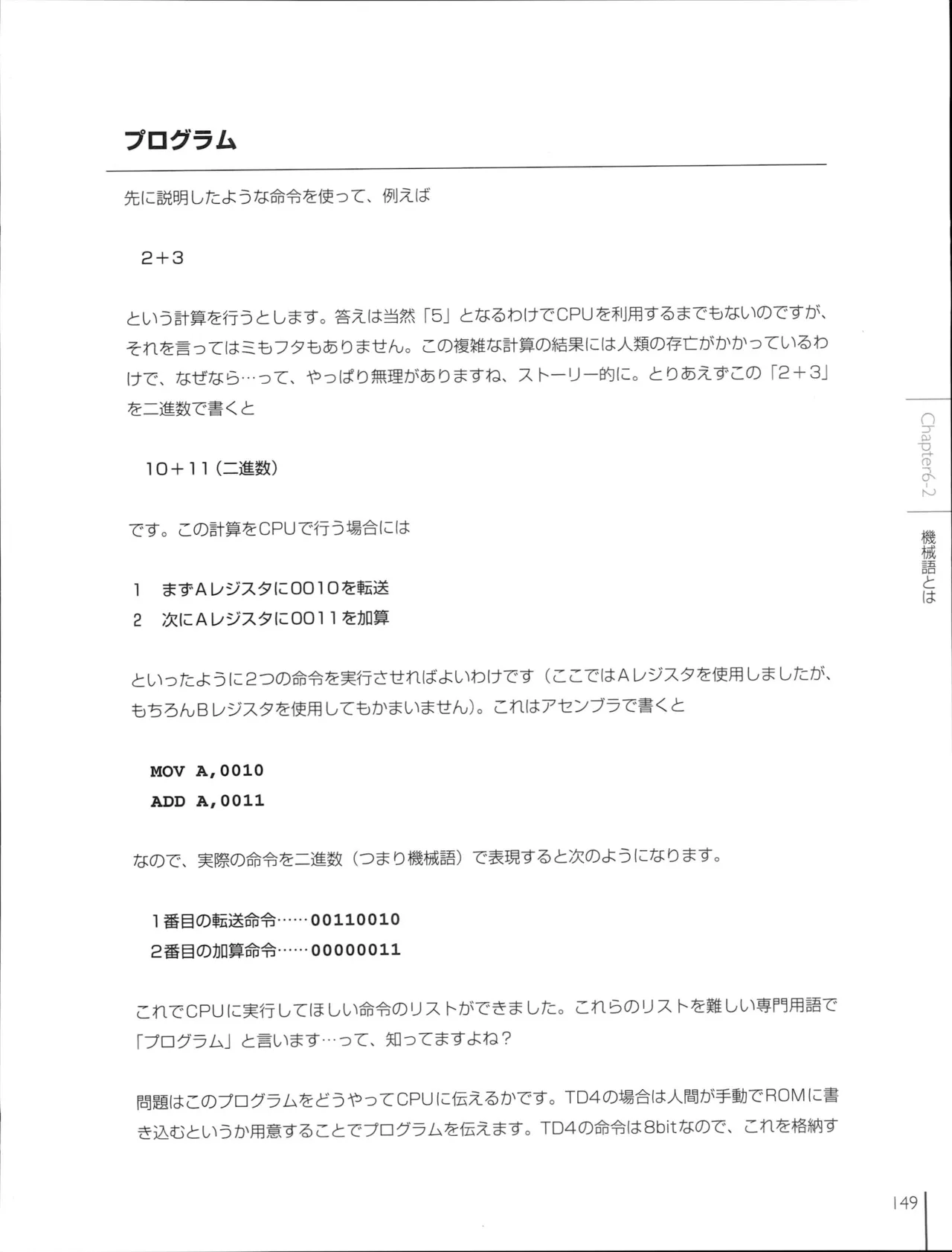 How To Build a CPU - Image 149