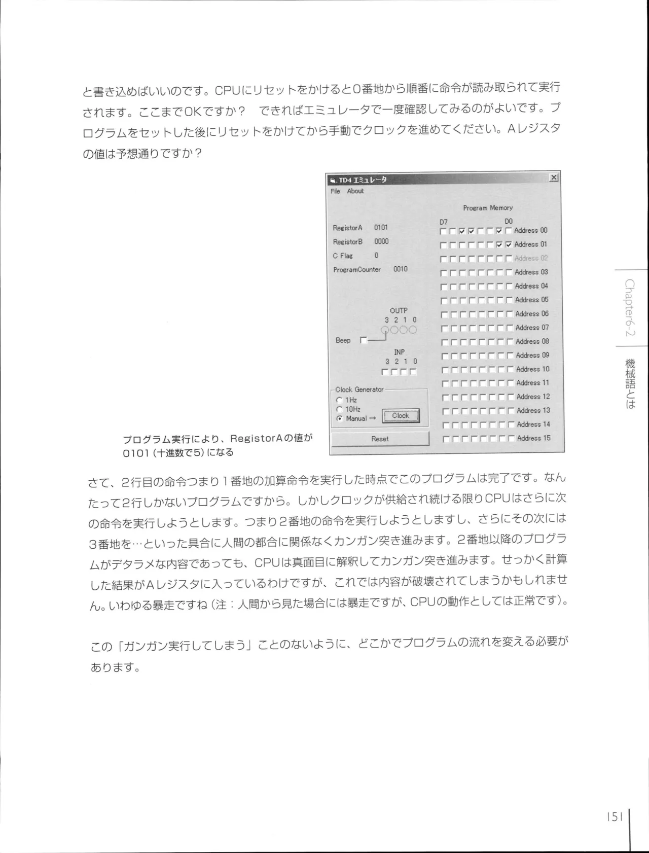 How To Build a CPU - Image 151