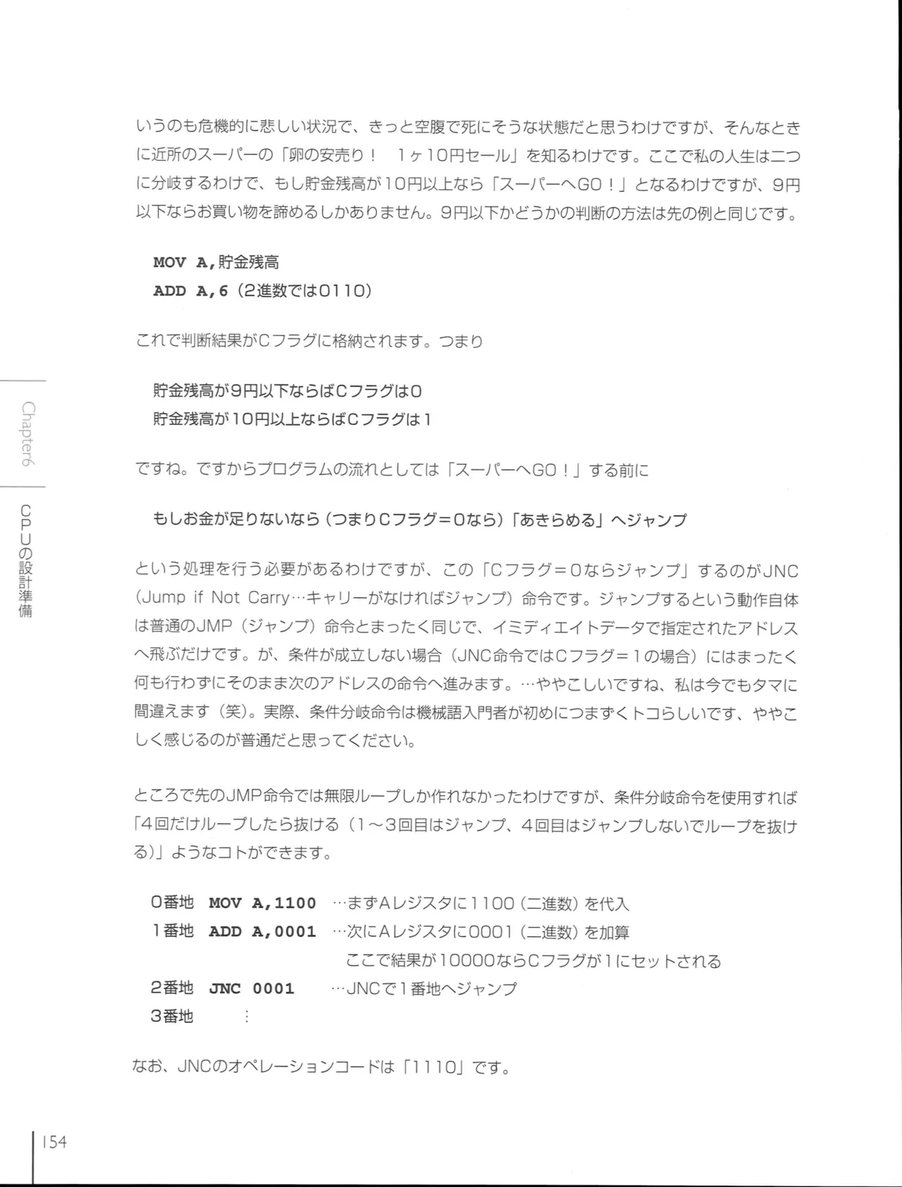 How To Build a CPU - Image 154