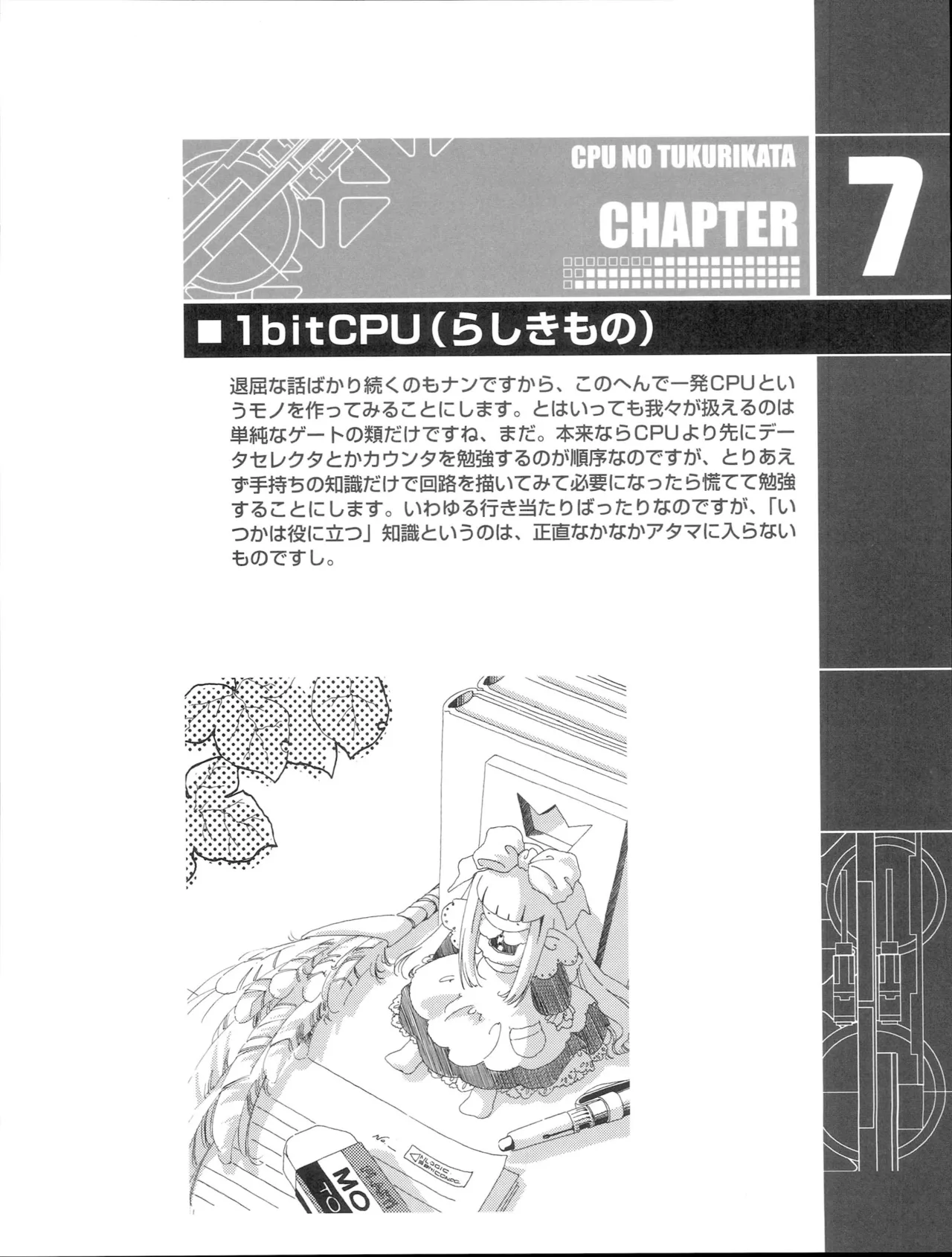 How To Build a CPU - Image 159