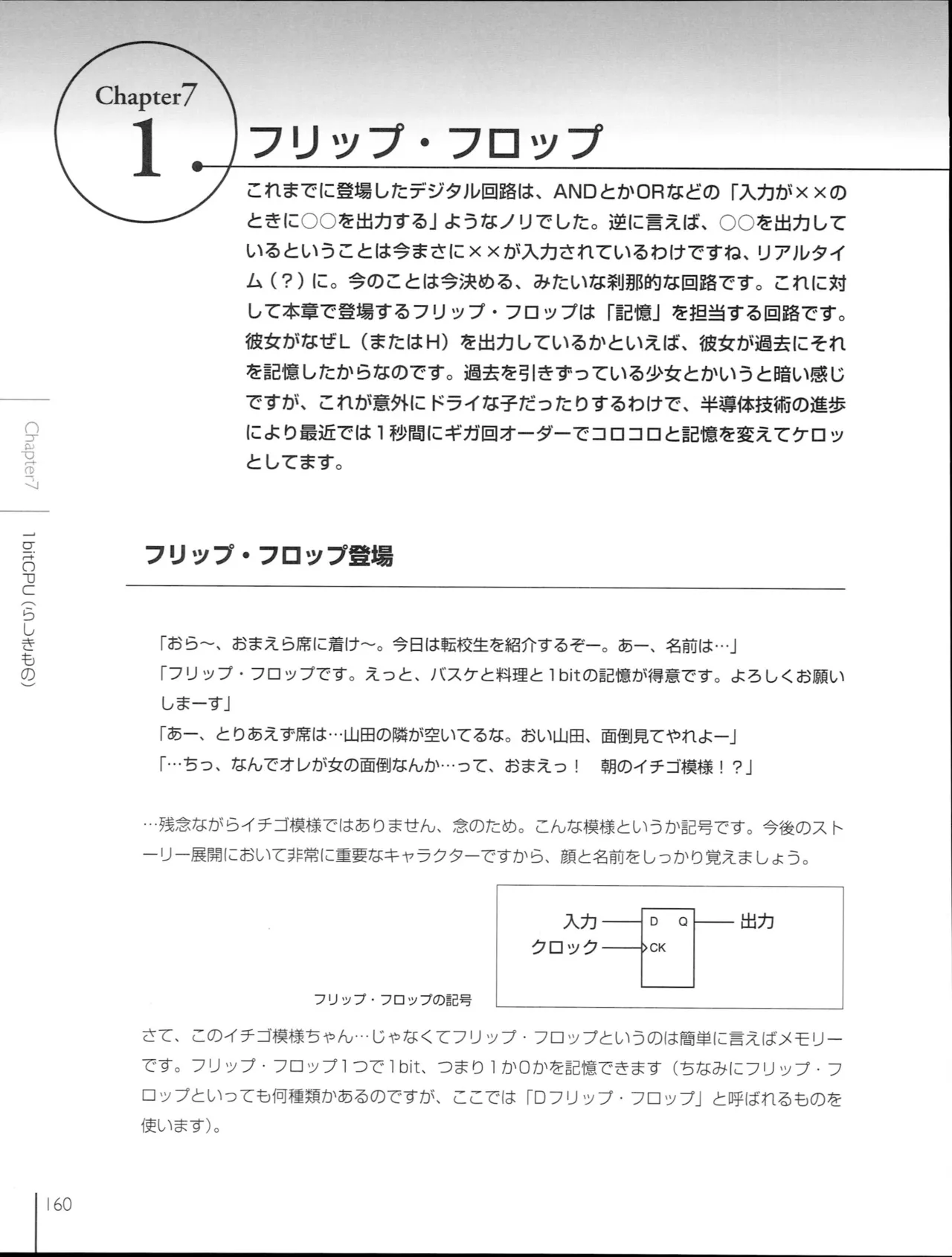 How To Build a CPU - Image 160