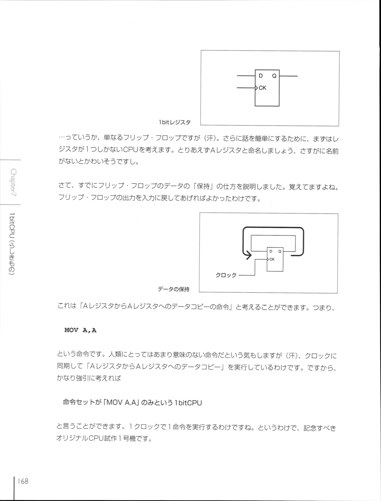 How To Build a CPU - Image 168
