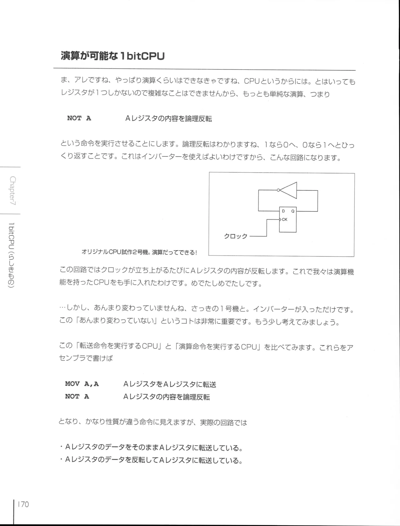 How To Build a CPU - Image 170