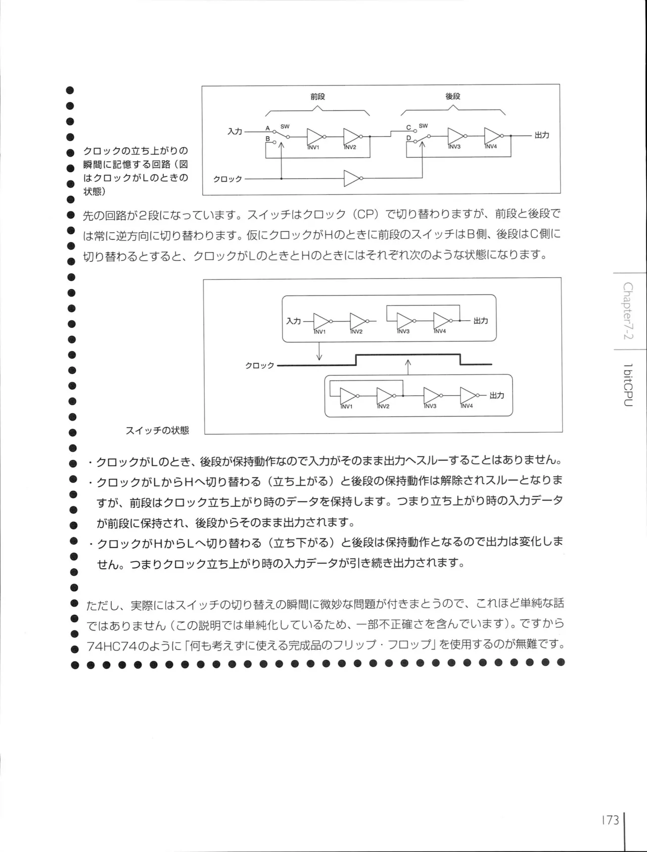 How To Build a CPU - Image 173