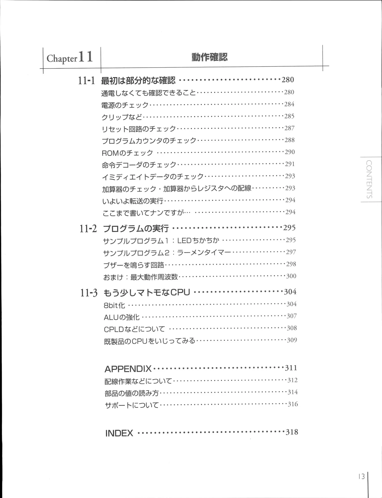 How To Build a CPU - Image 17