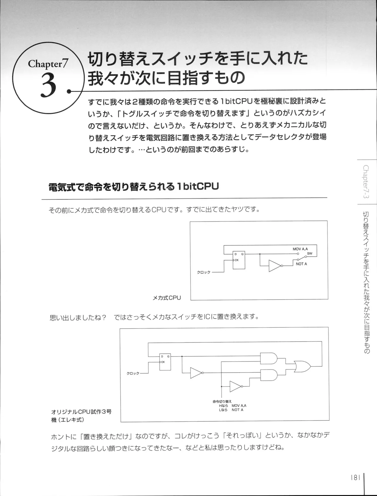 How To Build a CPU - Image 181