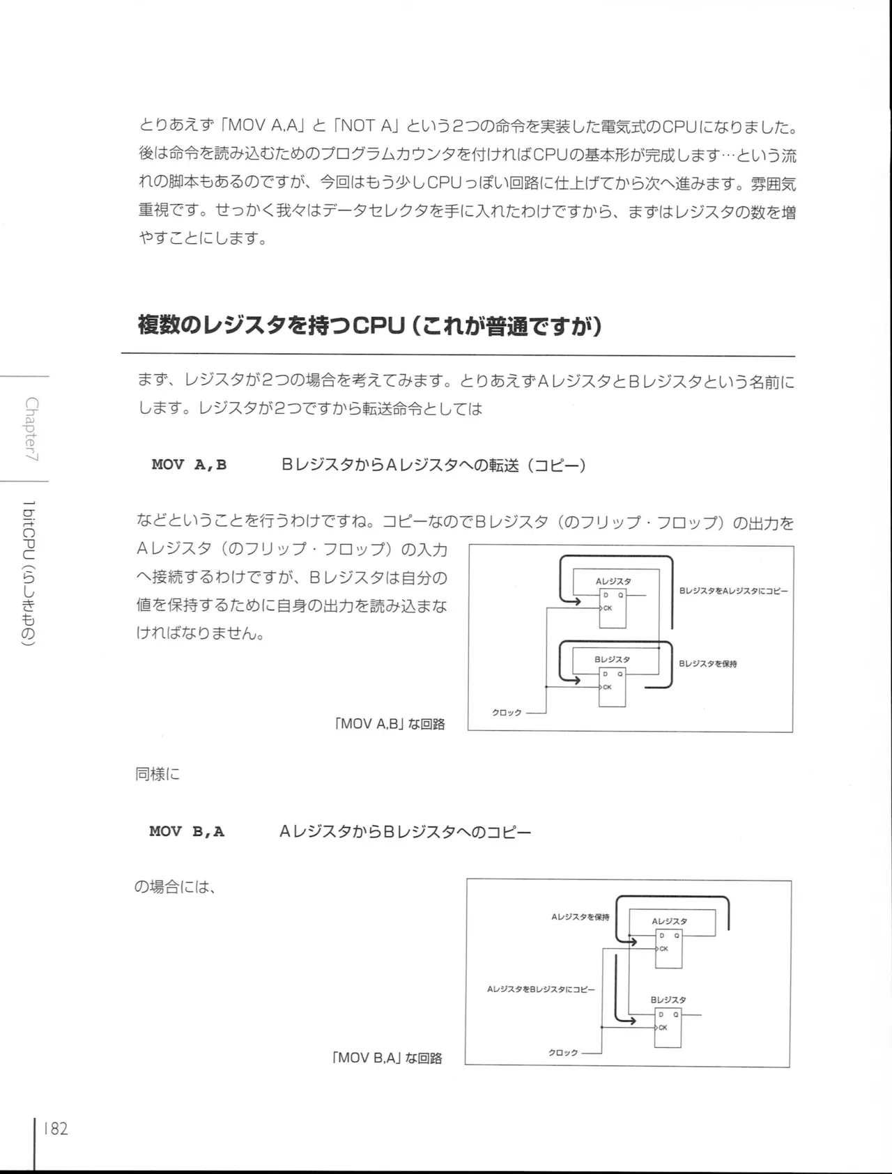 How To Build a CPU - Image 182