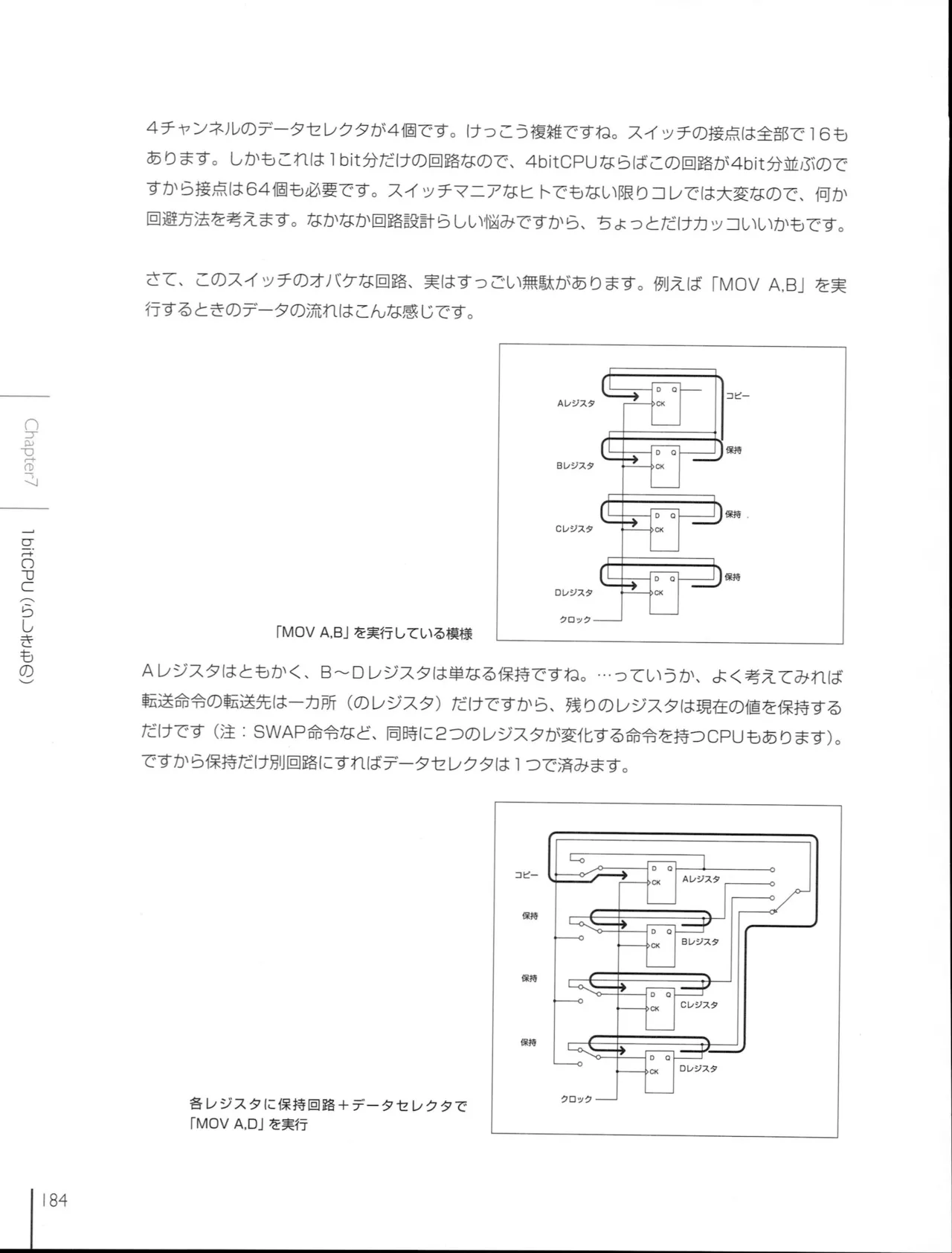 How To Build a CPU - Image 184
