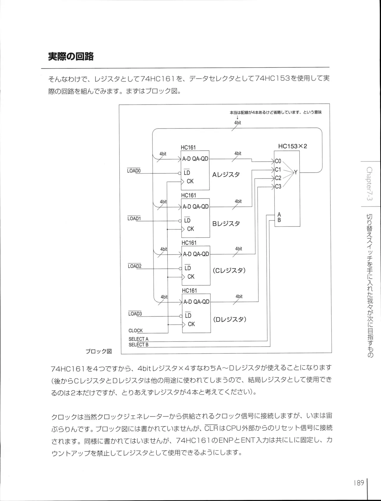 How To Build a CPU - Image 189
