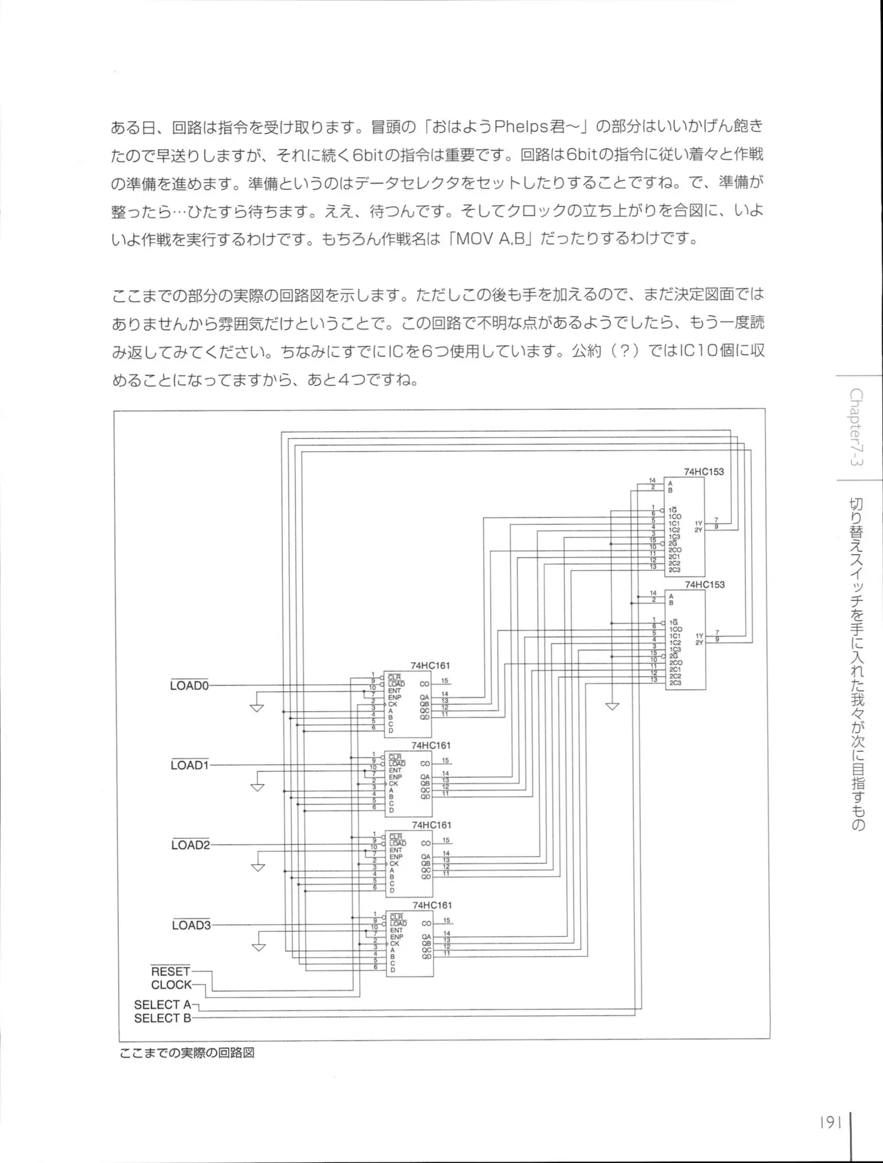 How To Build a CPU - Image 191