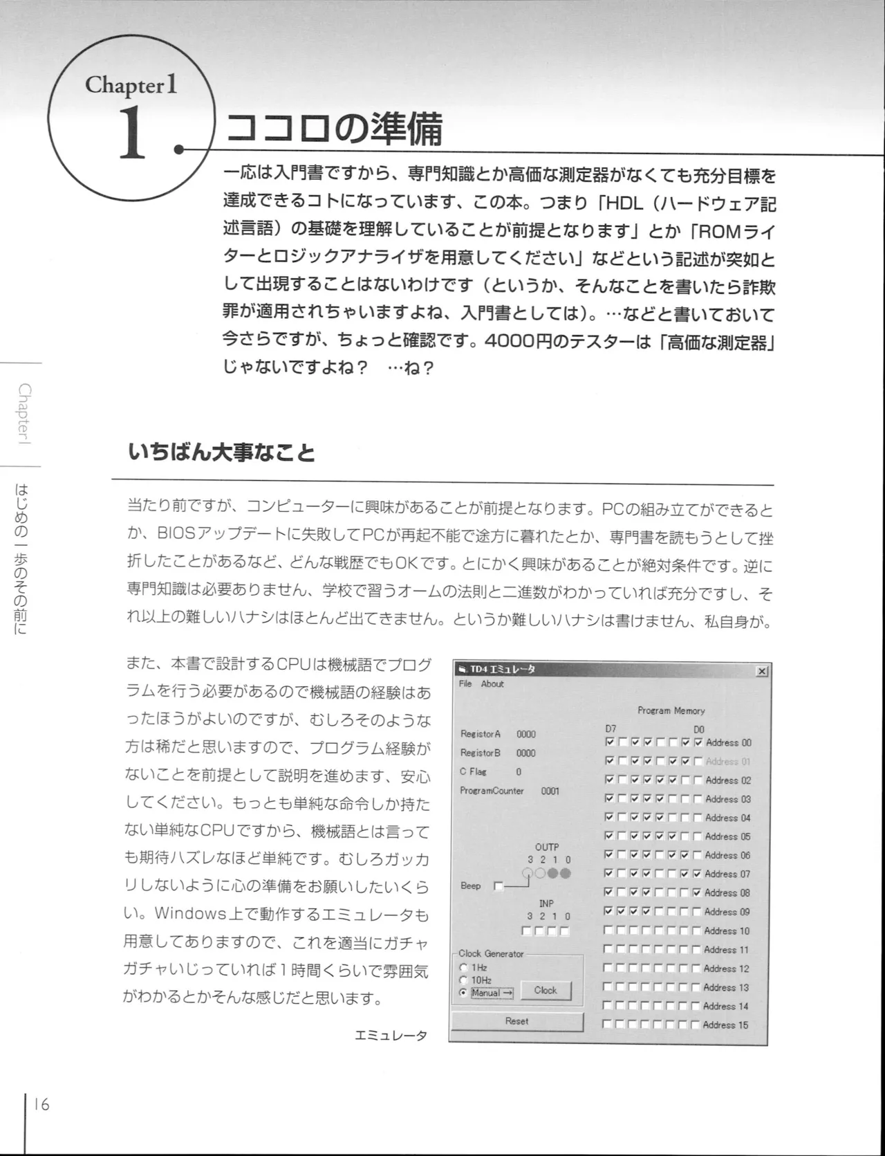 How To Build a CPU - Image 20