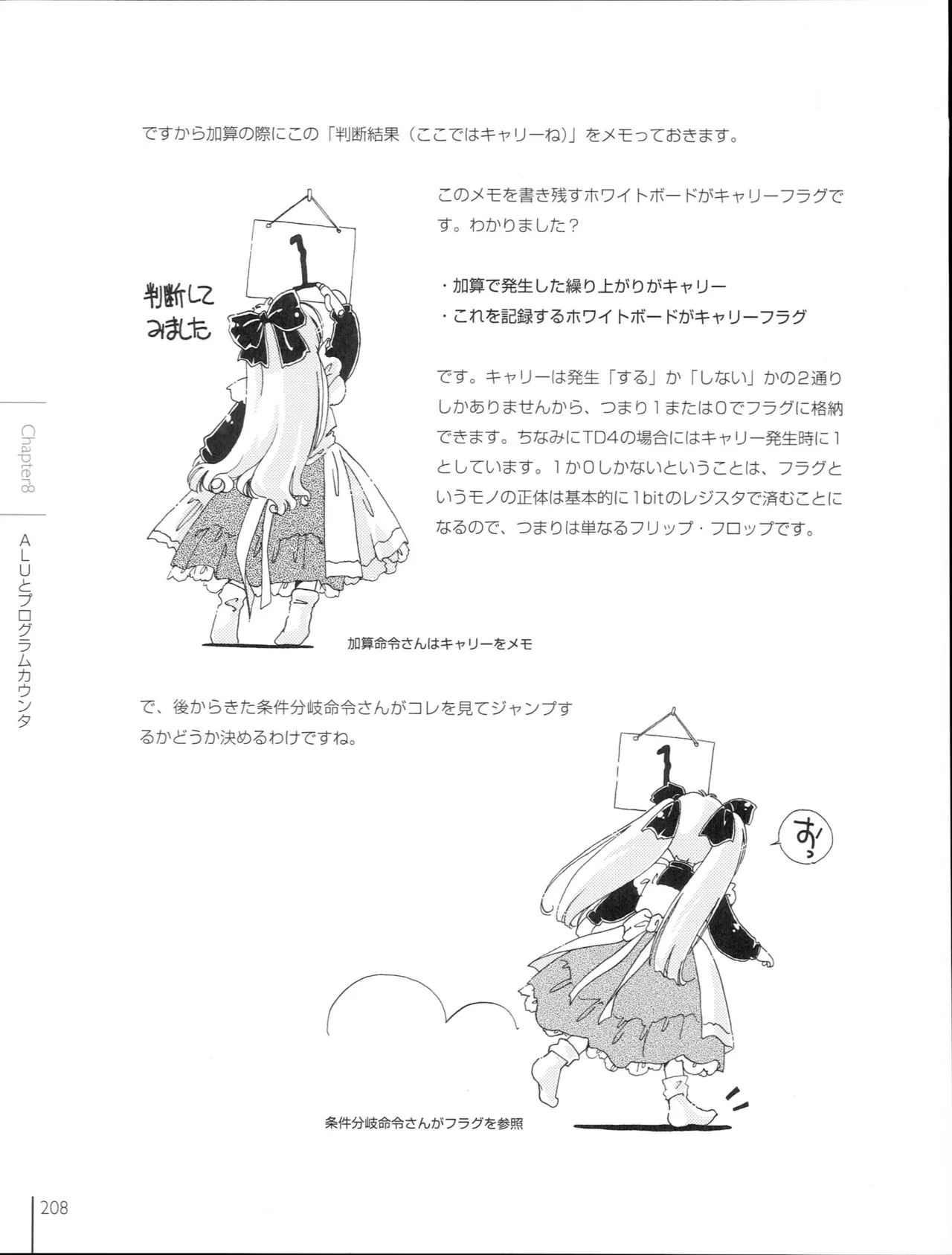 How To Build a CPU - Image 208