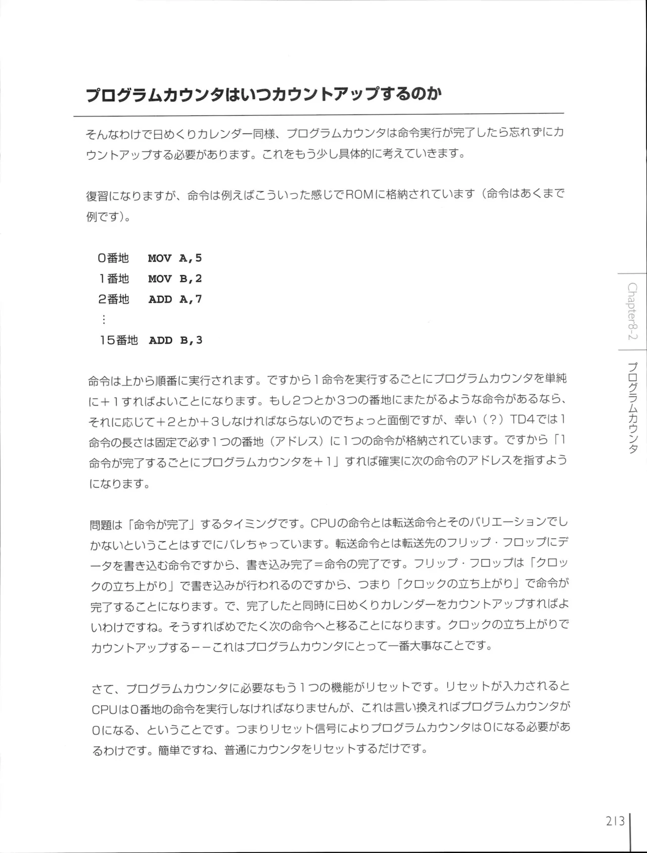 How To Build a CPU - Image 213