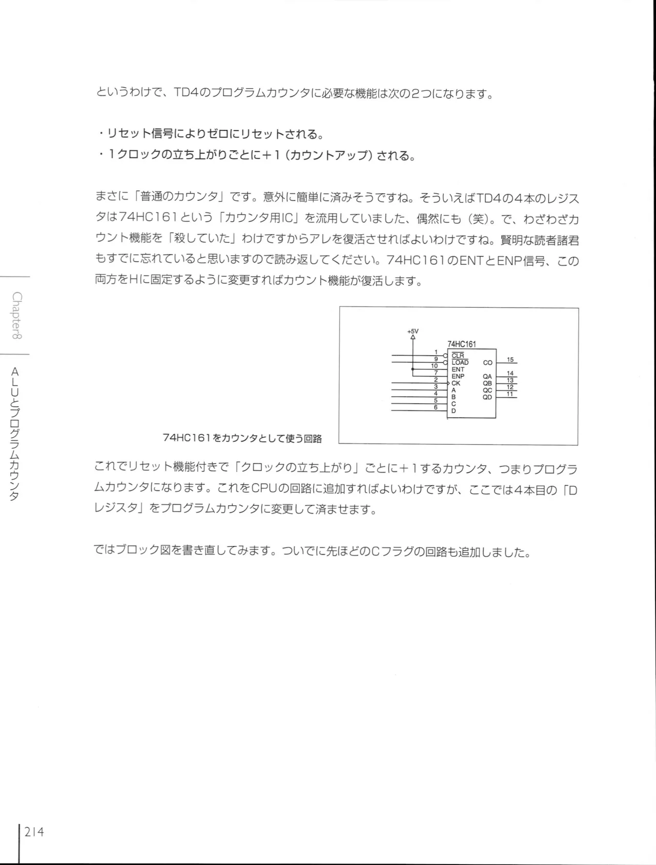 How To Build a CPU - Image 214