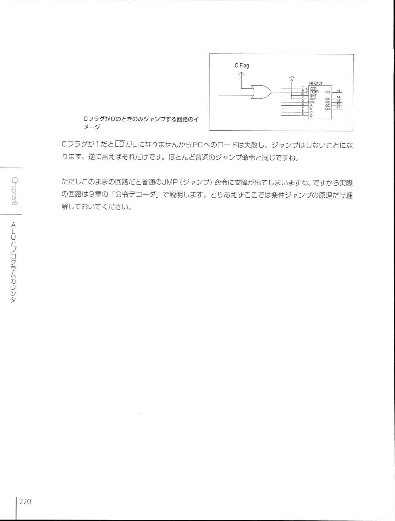 How To Build a CPU - Image 220