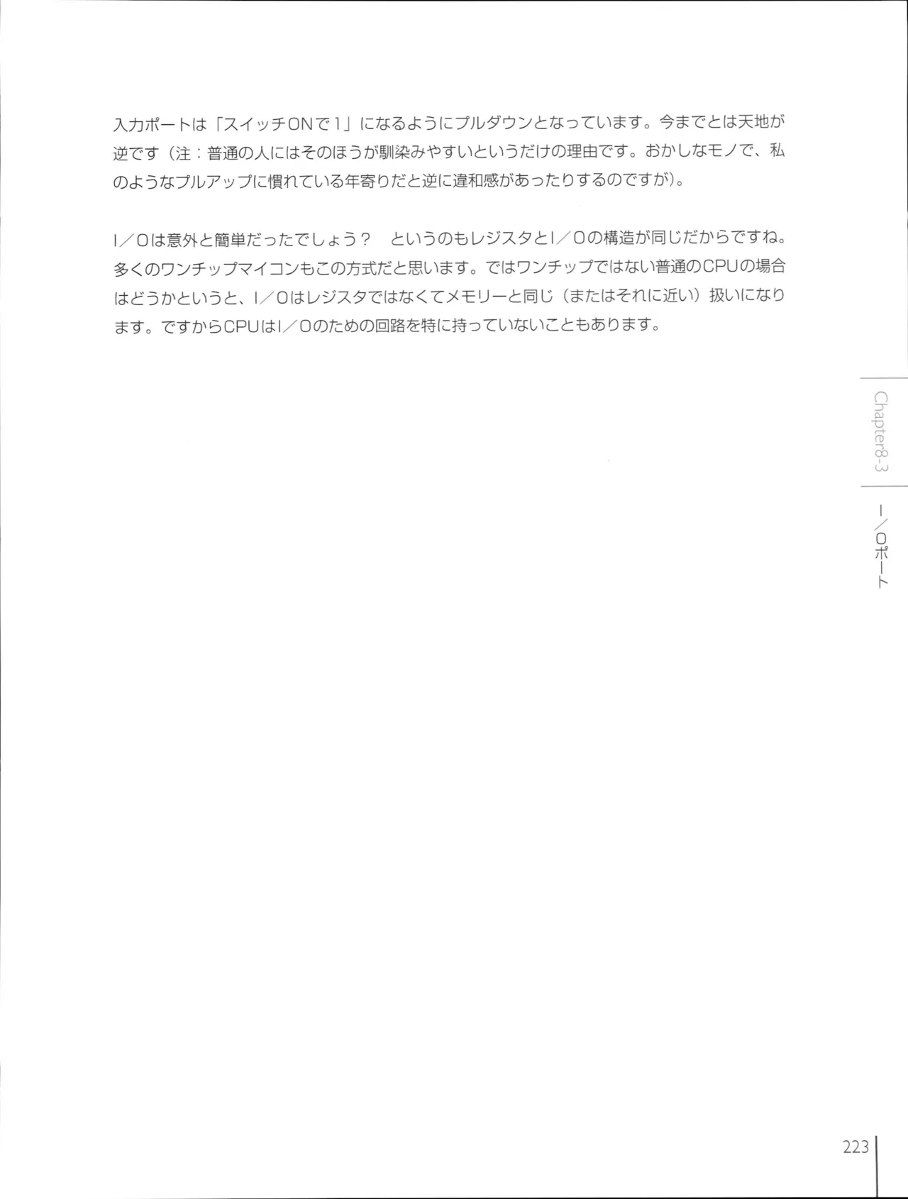 How To Build a CPU - Image 223