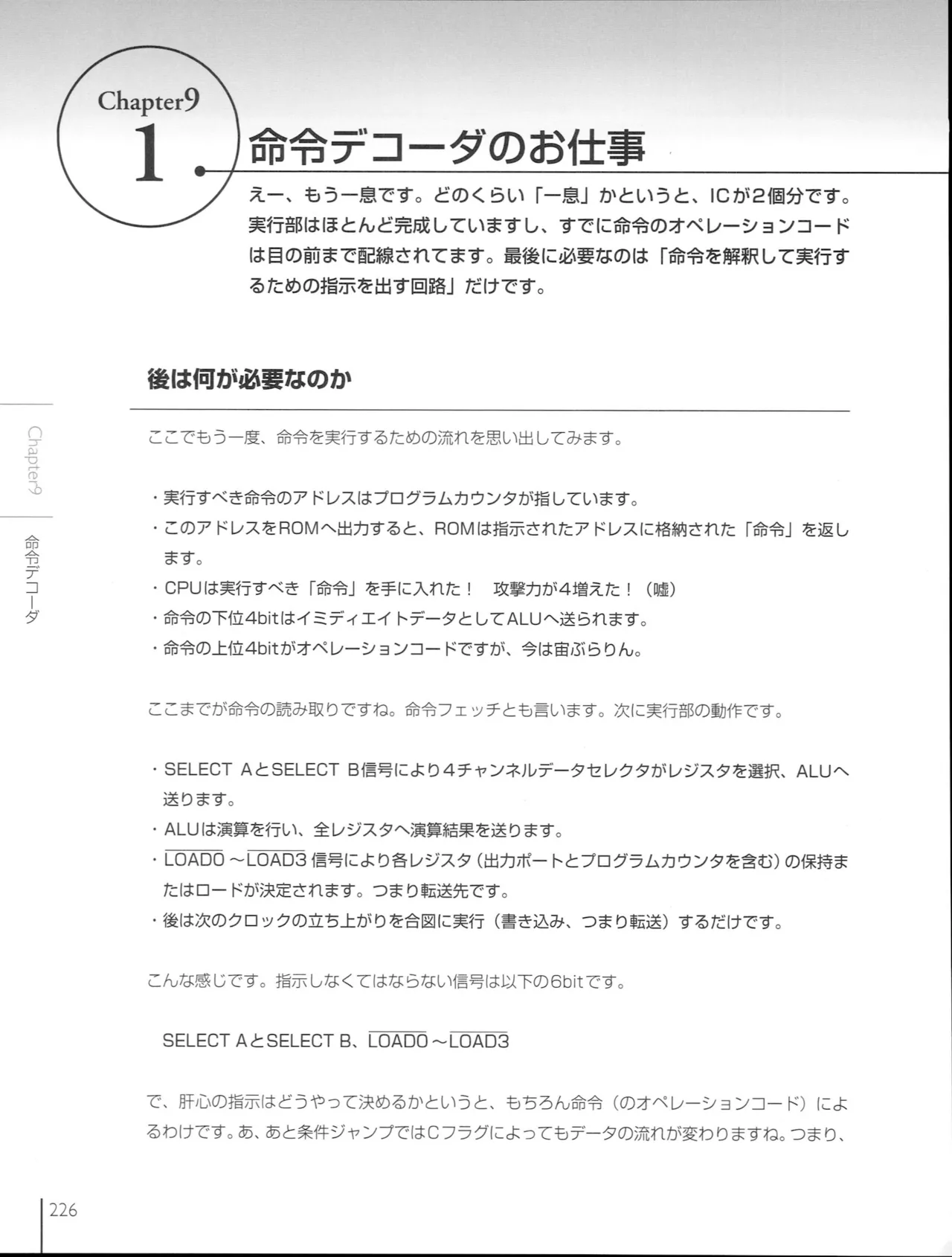 How To Build a CPU - Image 226