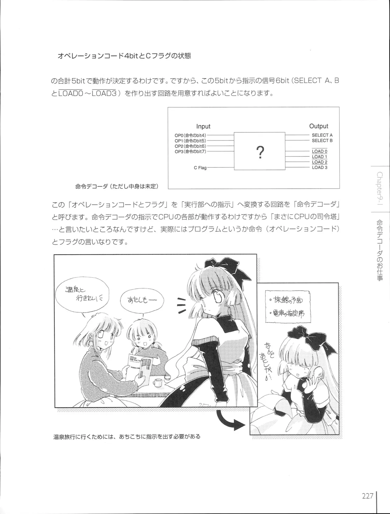 How To Build a CPU - Image 227