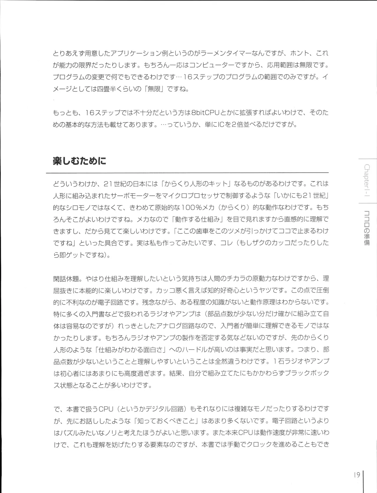 How To Build a CPU - Image 23