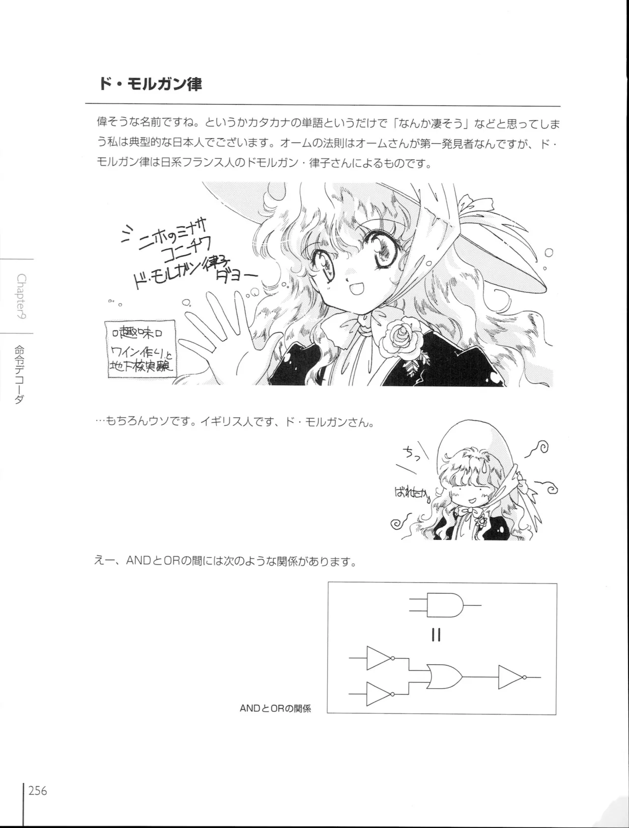 How To Build a CPU - Image 256