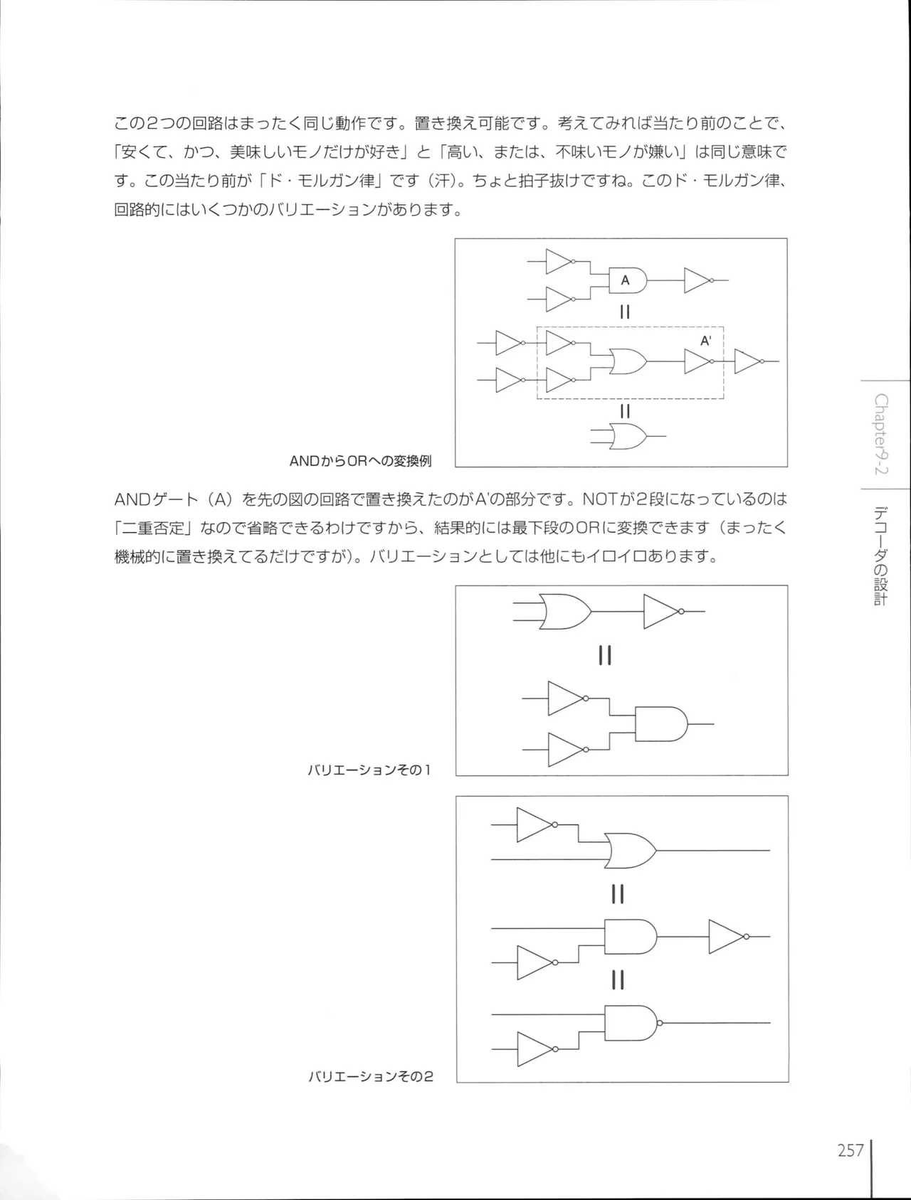 How To Build a CPU - Image 257