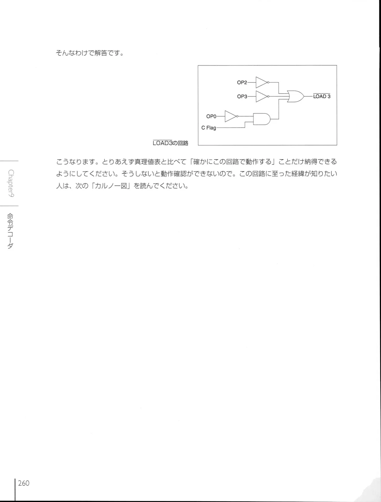 How To Build a CPU - Image 260