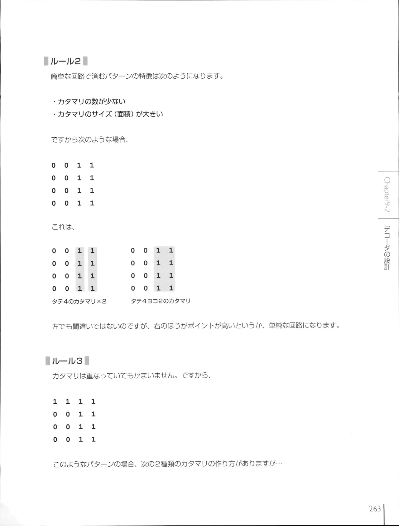 How To Build a CPU - Image 263