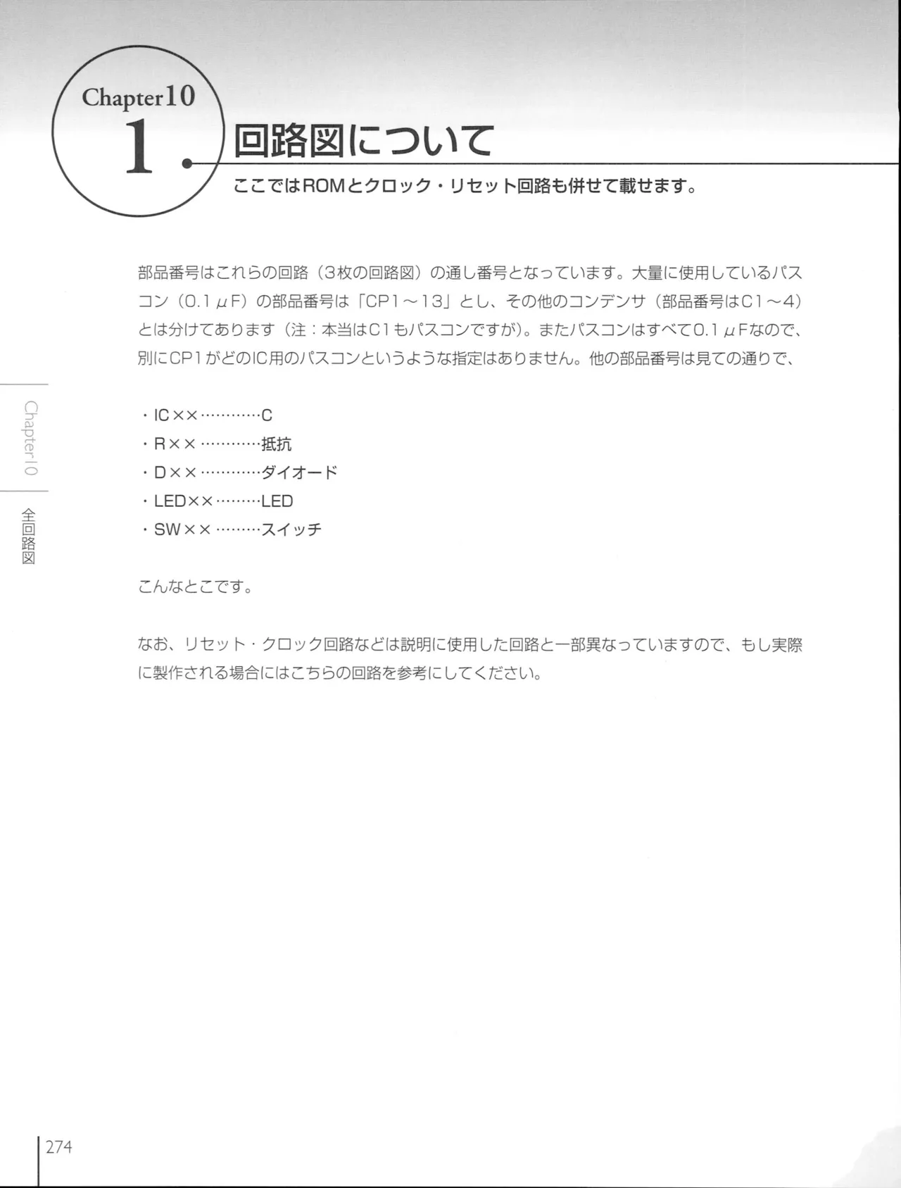 How To Build a CPU - Image 273