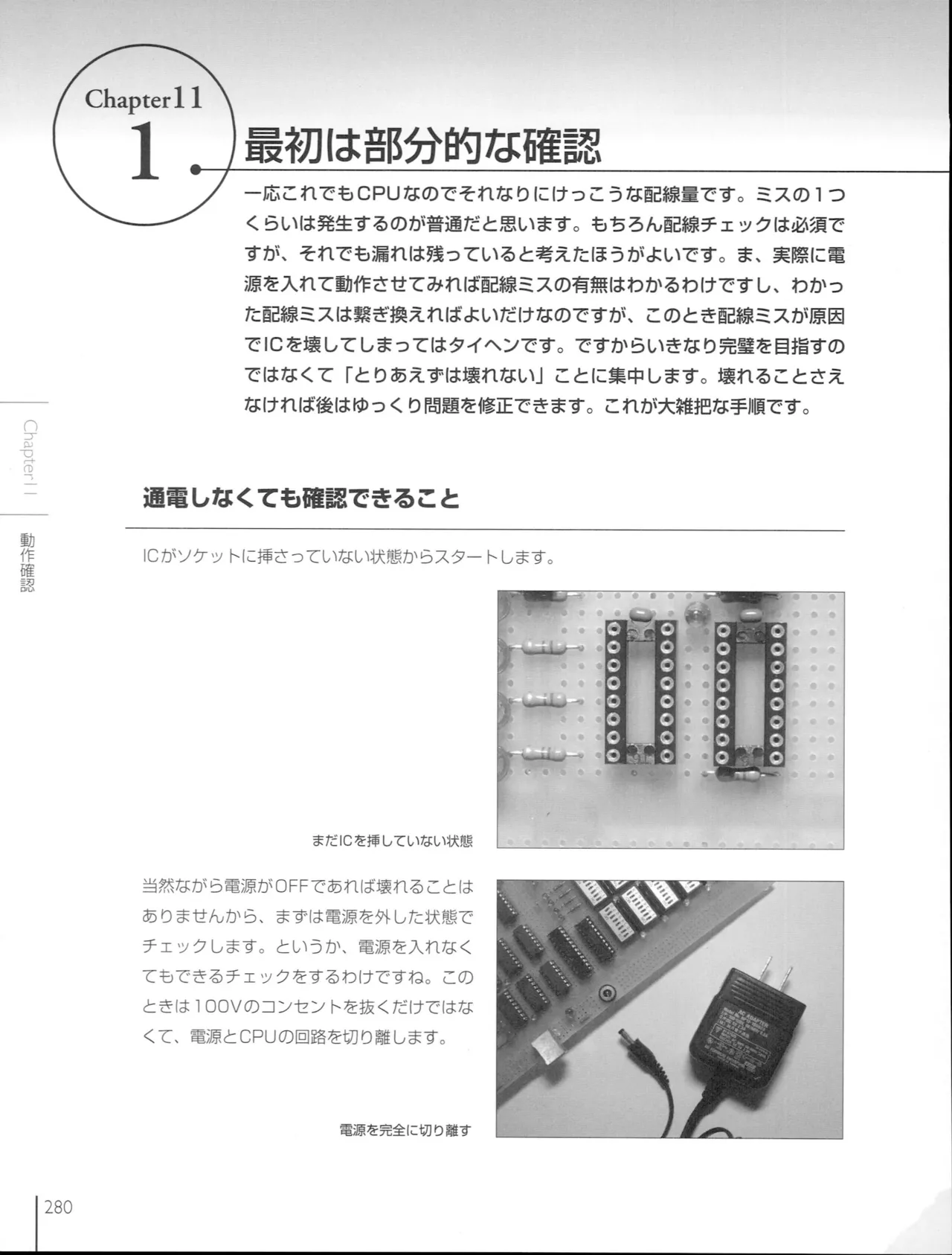 How To Build a CPU - Image 278