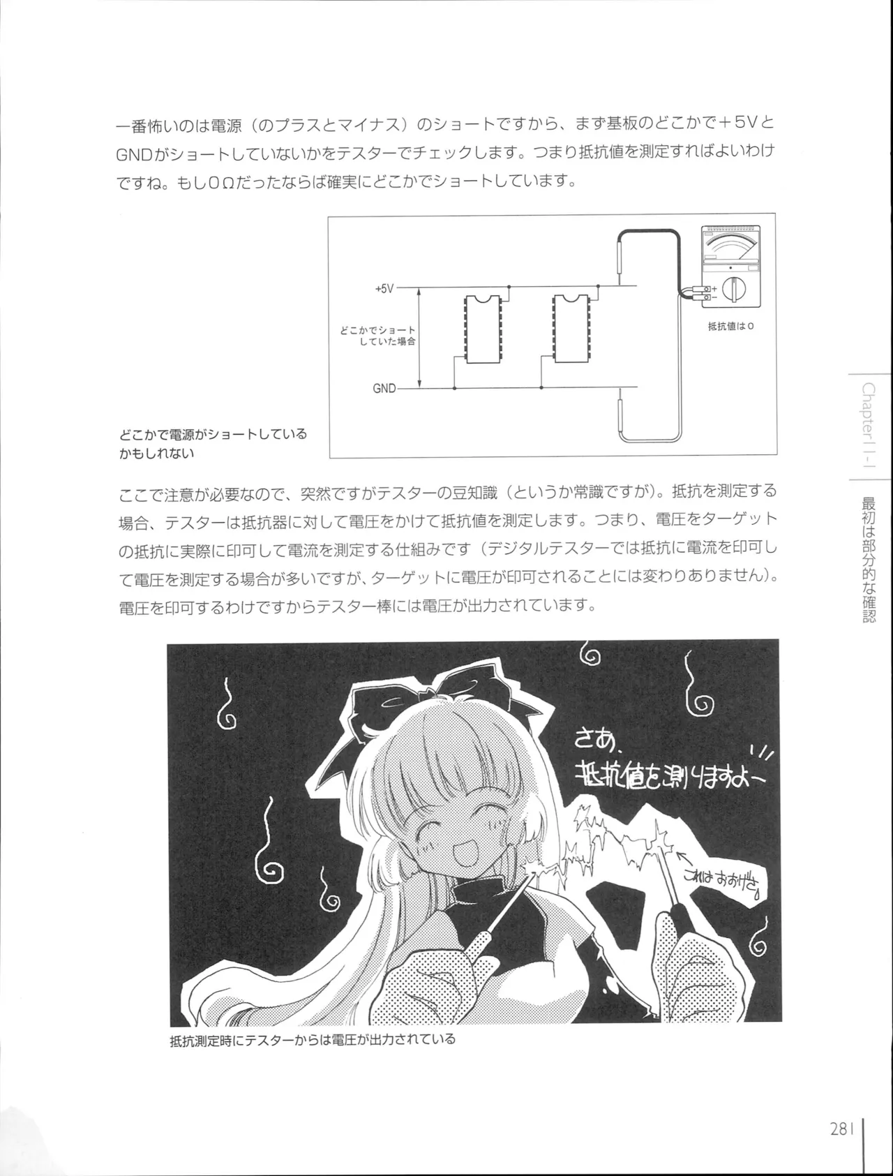 How To Build a CPU - Image 279