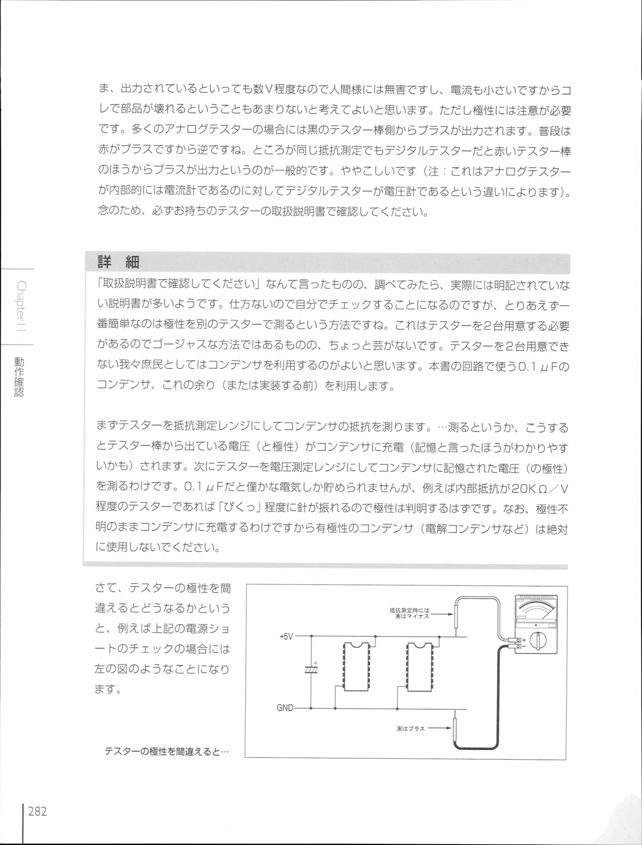 How To Build a CPU - Image 280