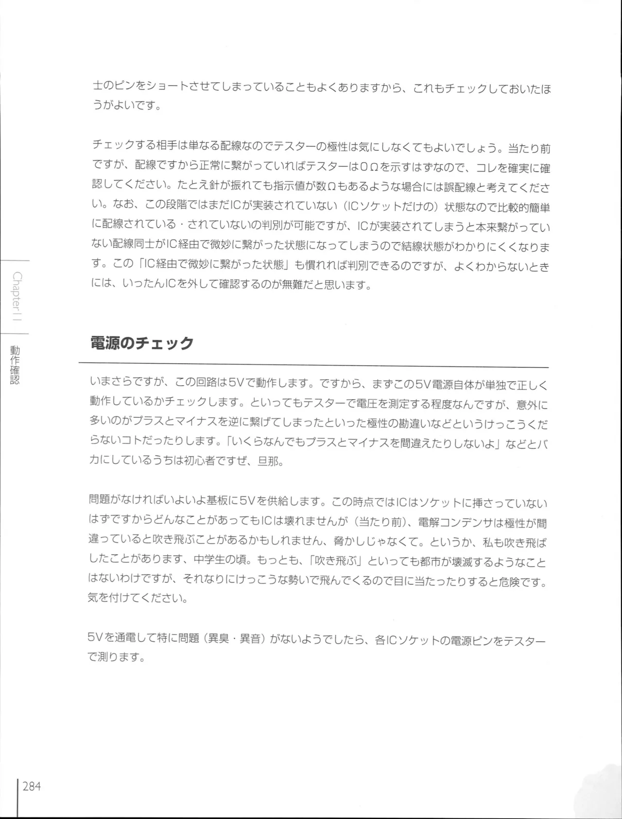 How To Build a CPU - Image 282