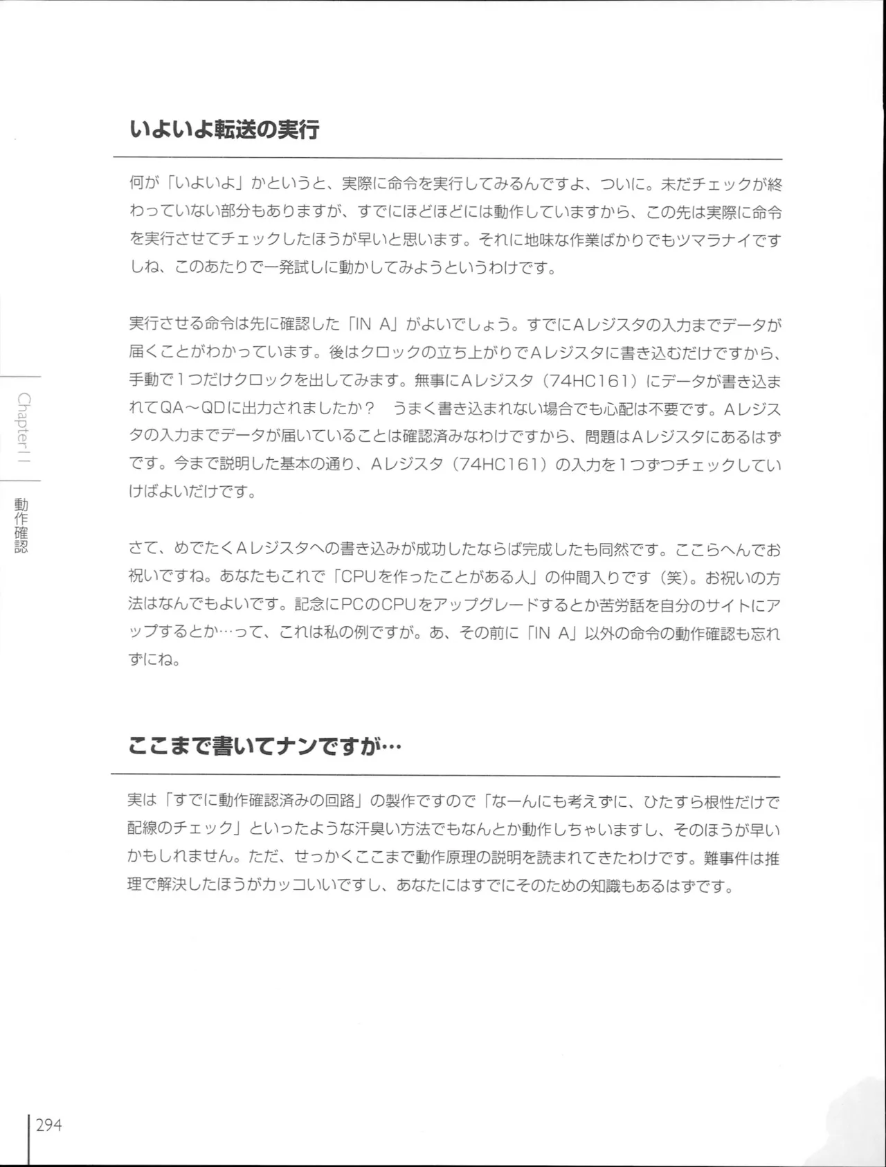 How To Build a CPU - Image 291