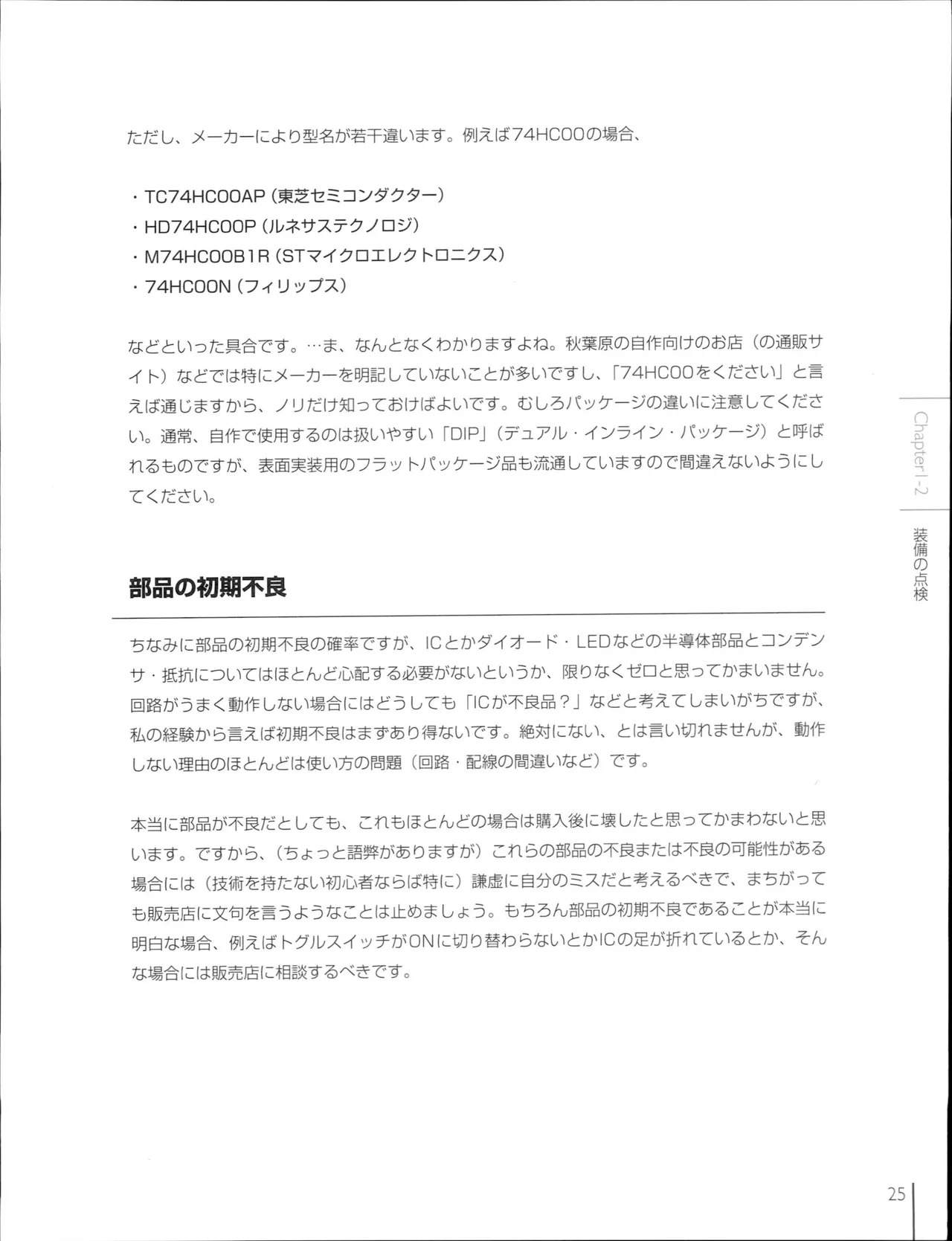 How To Build a CPU - Image 29