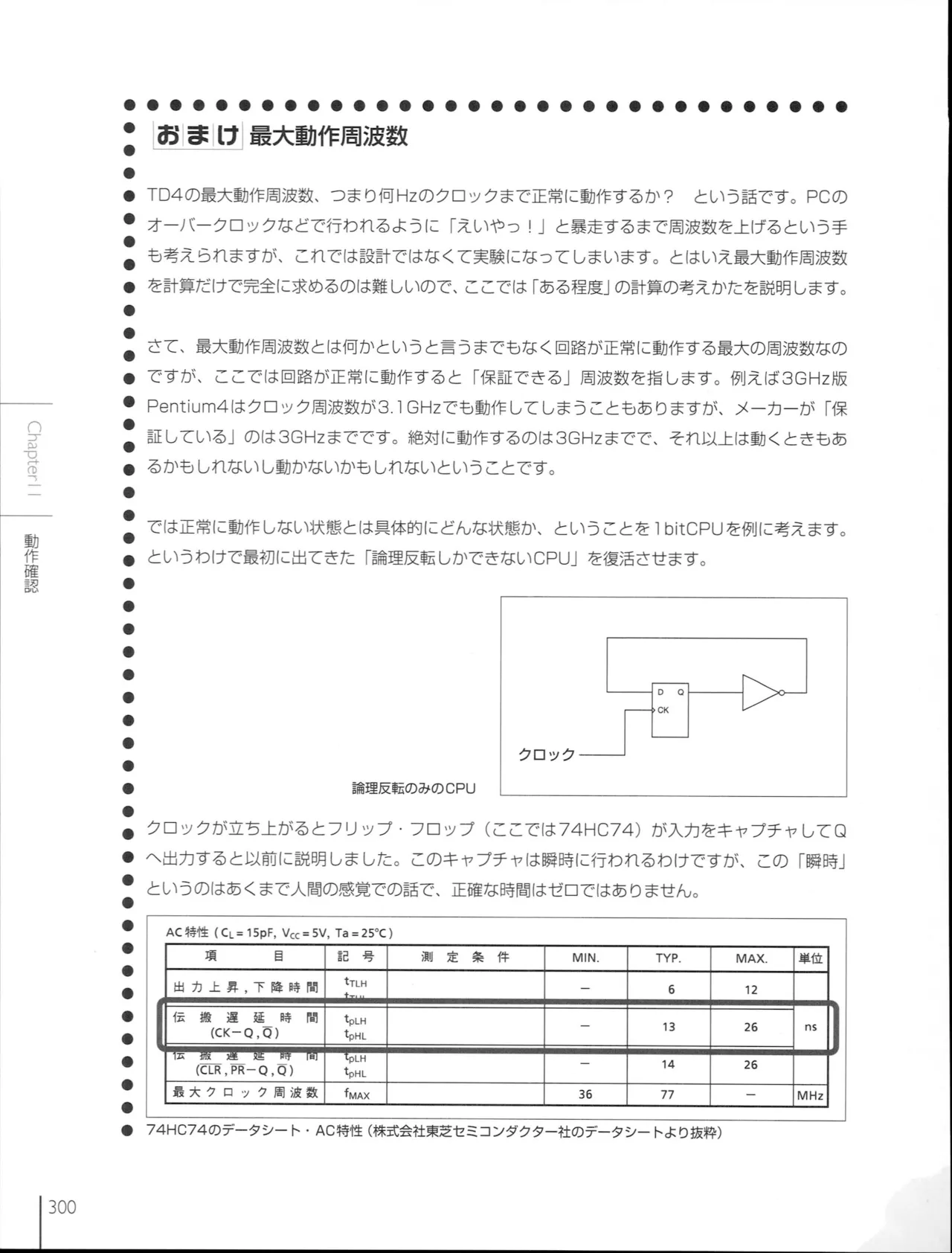 How To Build a CPU - Image 297