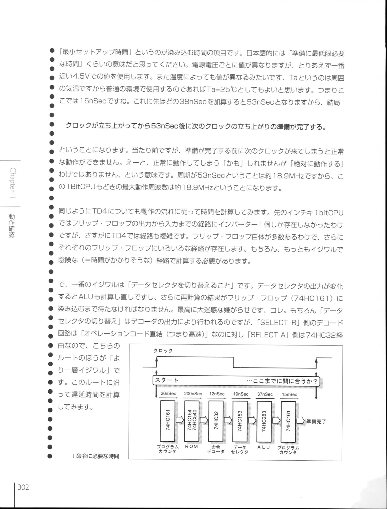 How To Build a CPU - Image 299