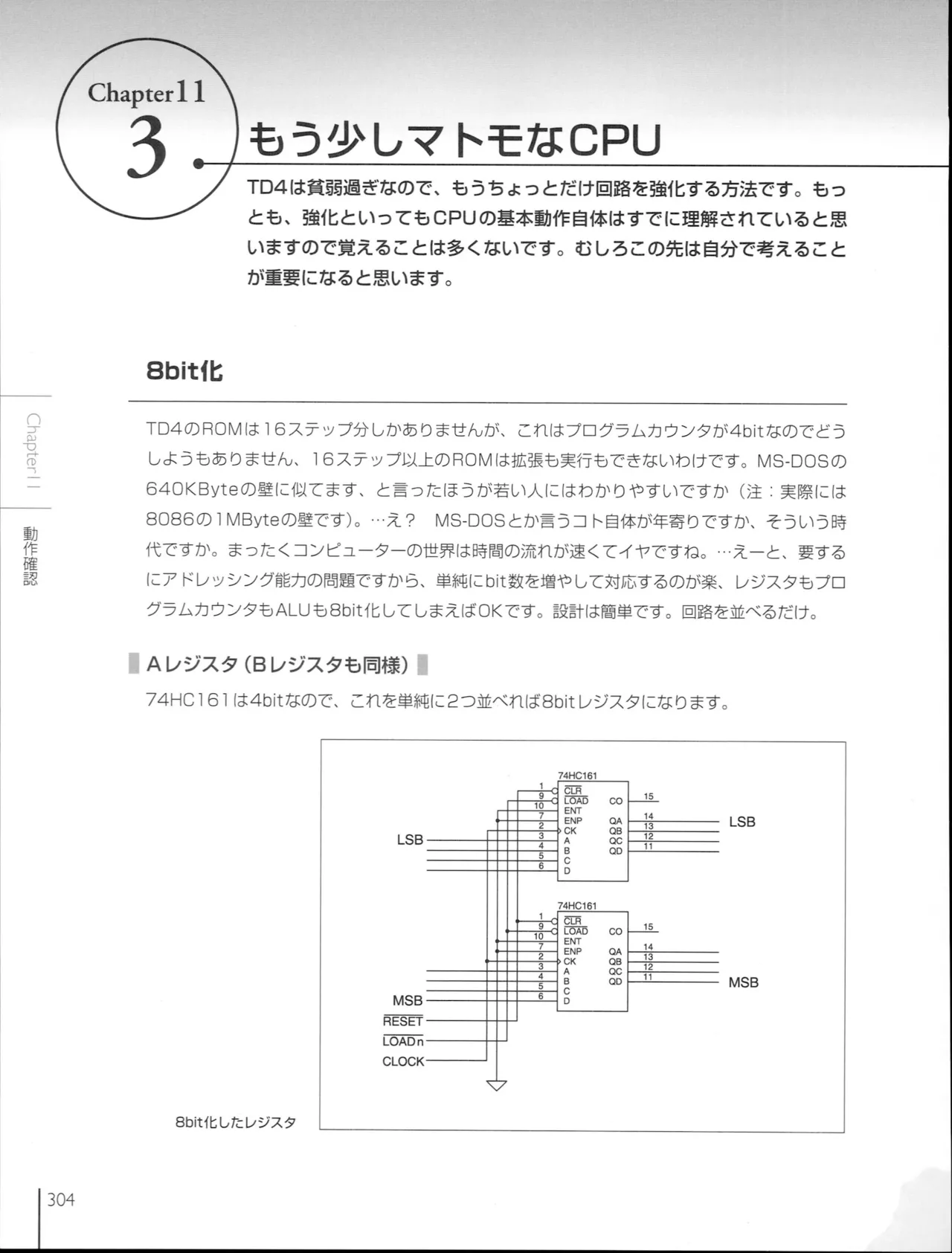 How To Build a CPU - Image 301