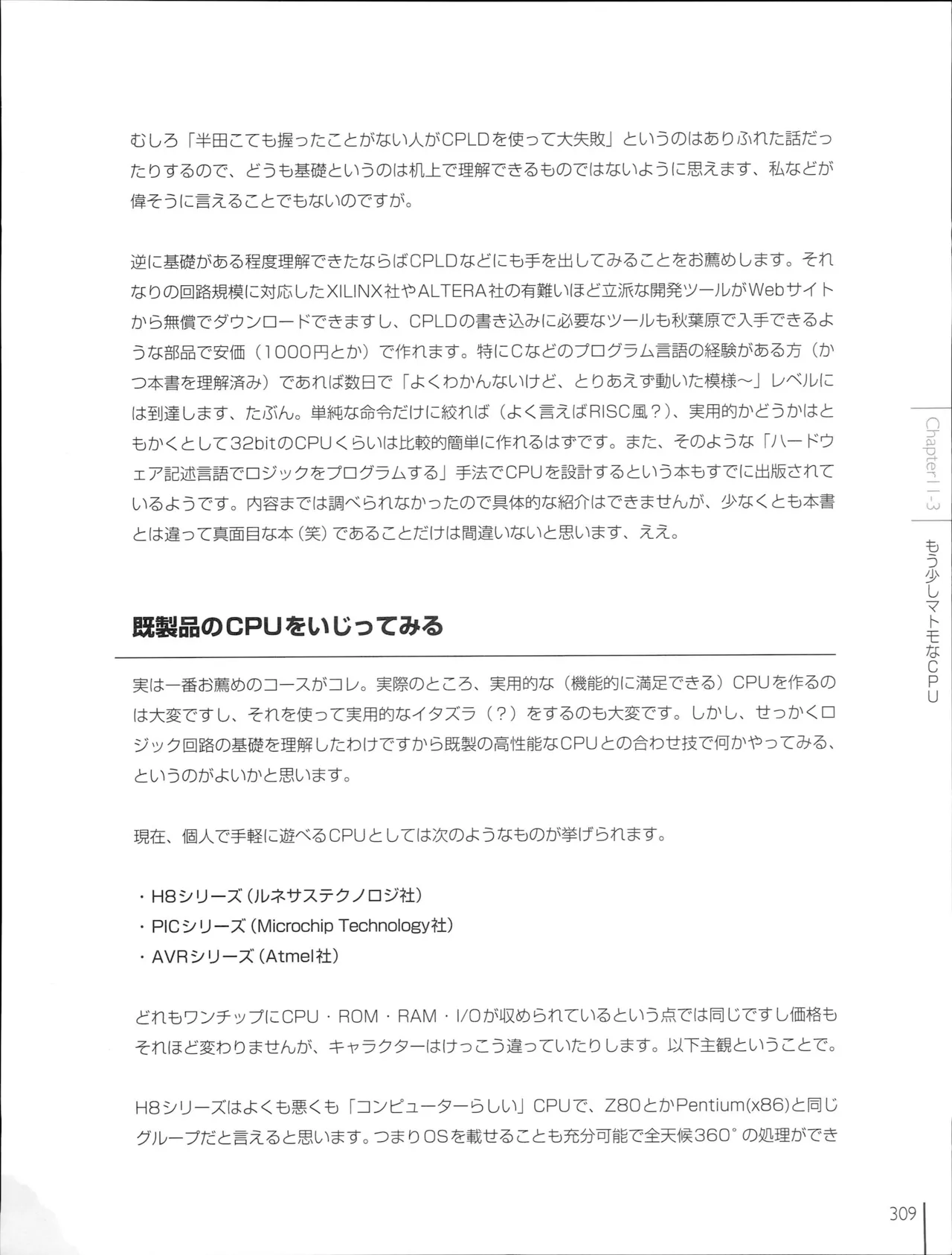 How To Build a CPU - Image 306