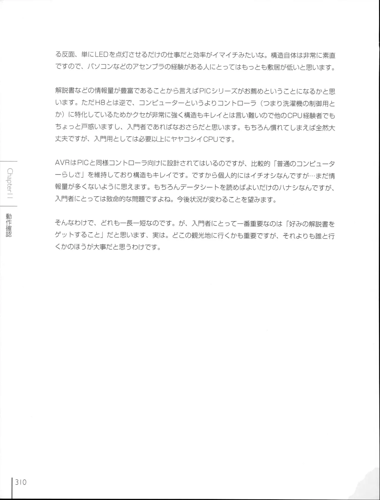 How To Build a CPU - Image 307