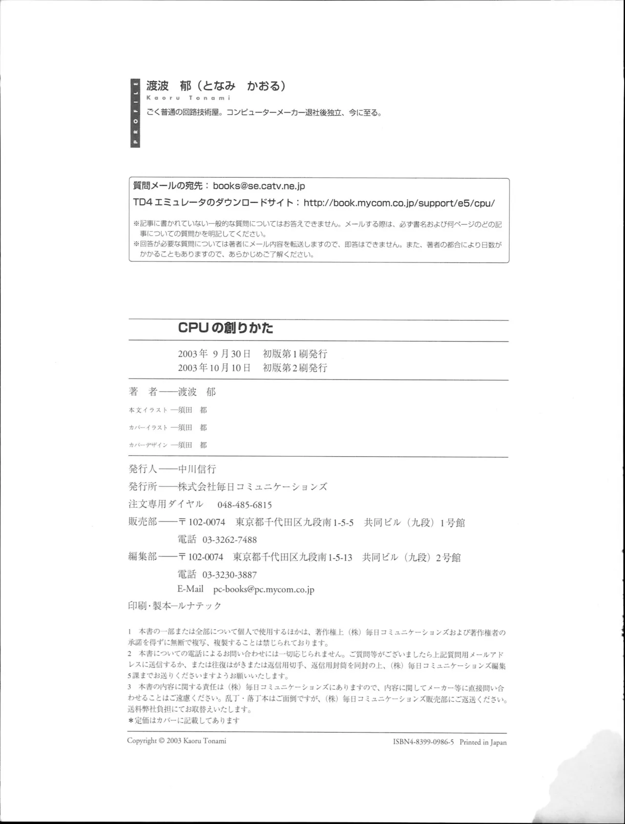 How To Build a CPU - Image 317