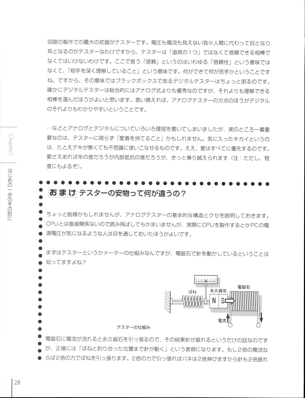 How To Build a CPU - Image 32