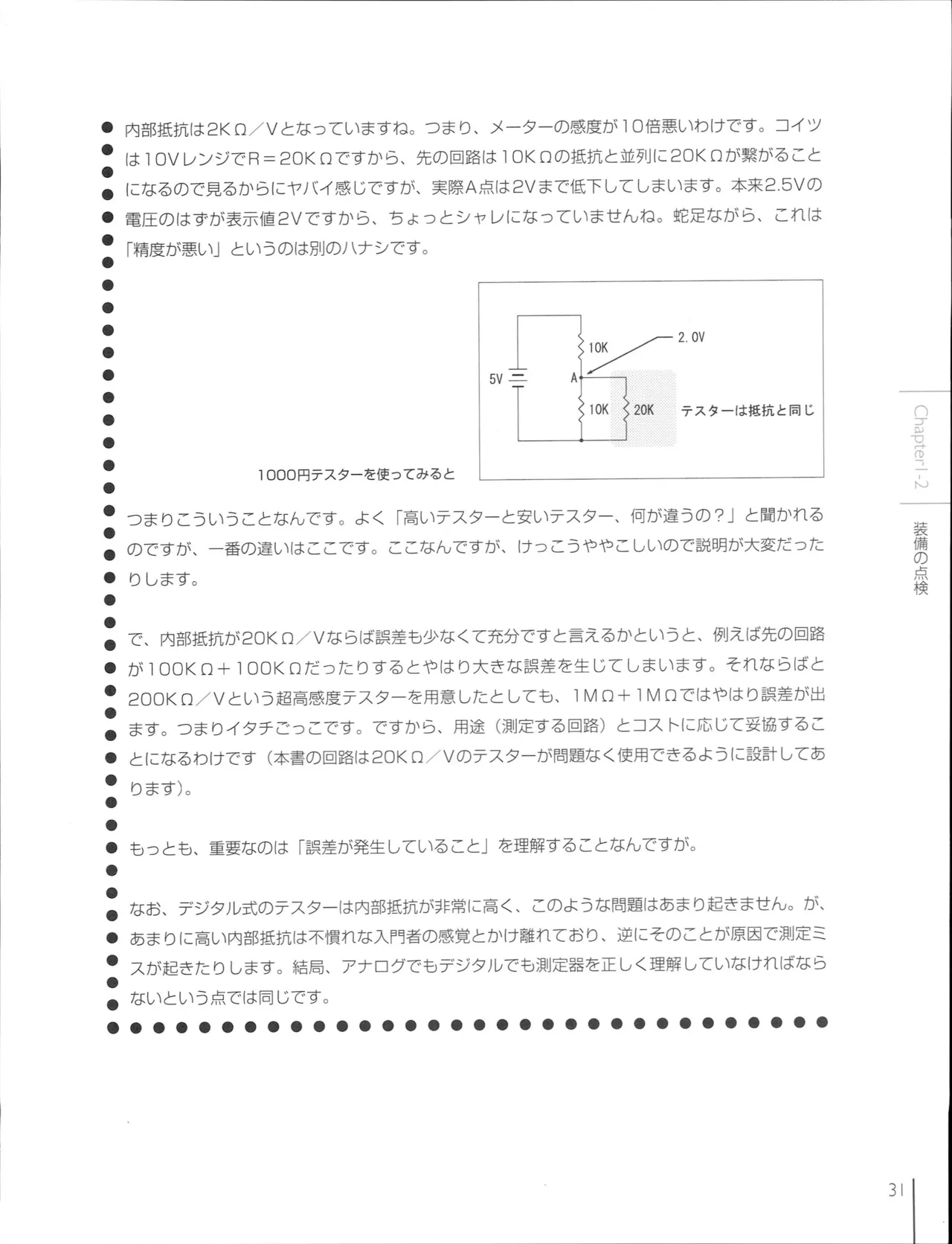 How To Build a CPU - Image 35